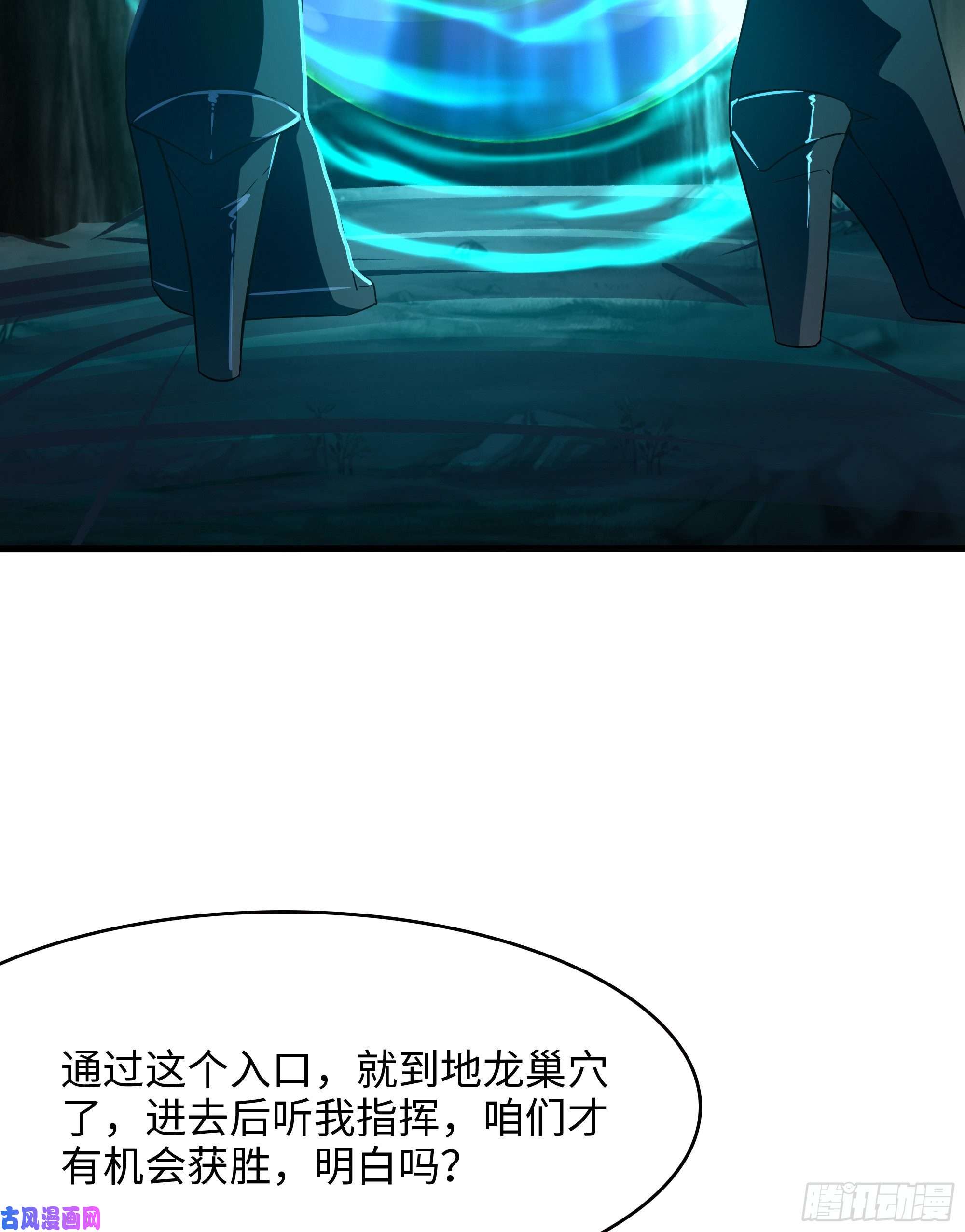 我在地府开后宫第16话 时间有限，进洞吧