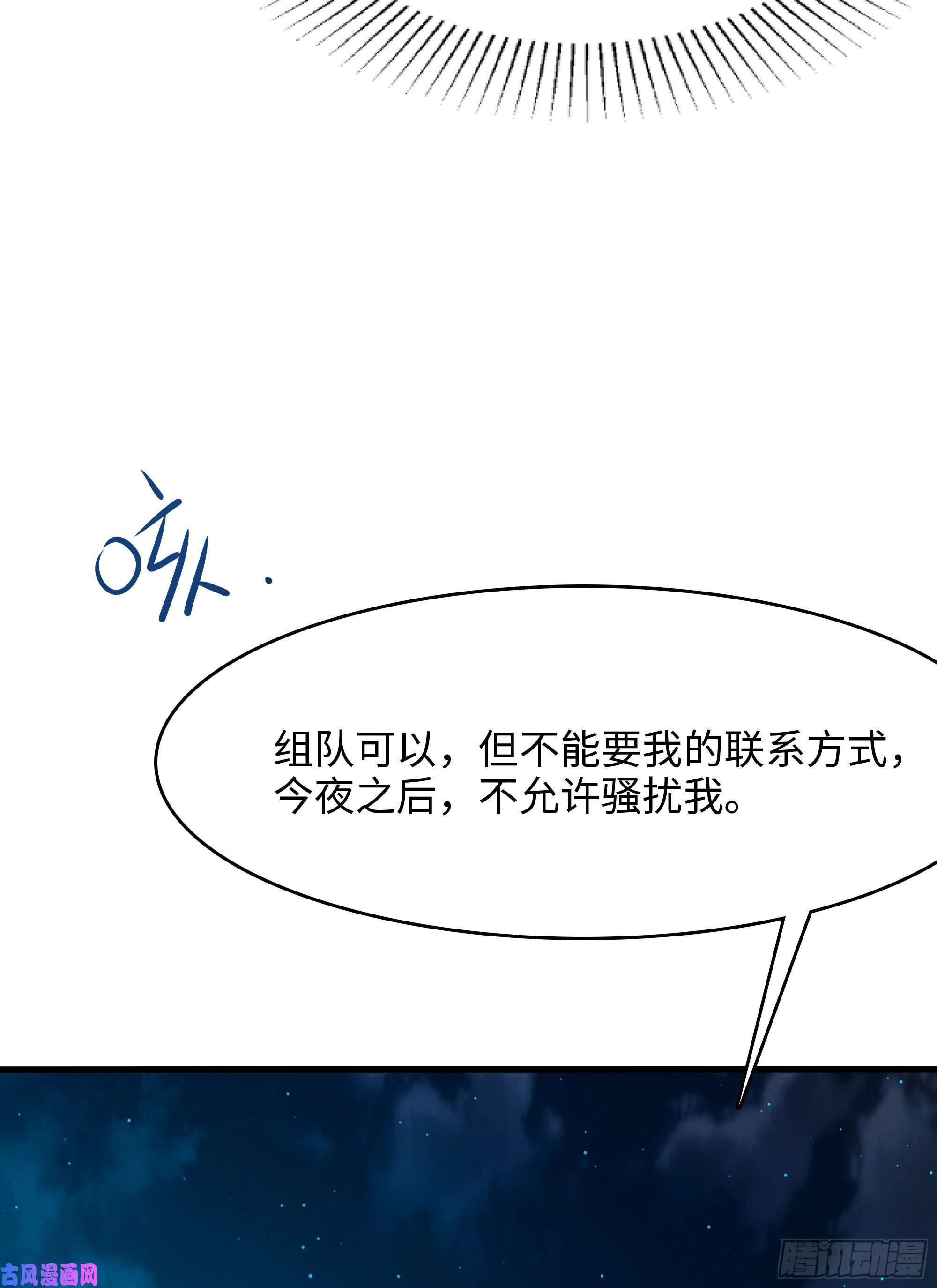 我在地府开后宫第16话 时间有限，进洞吧