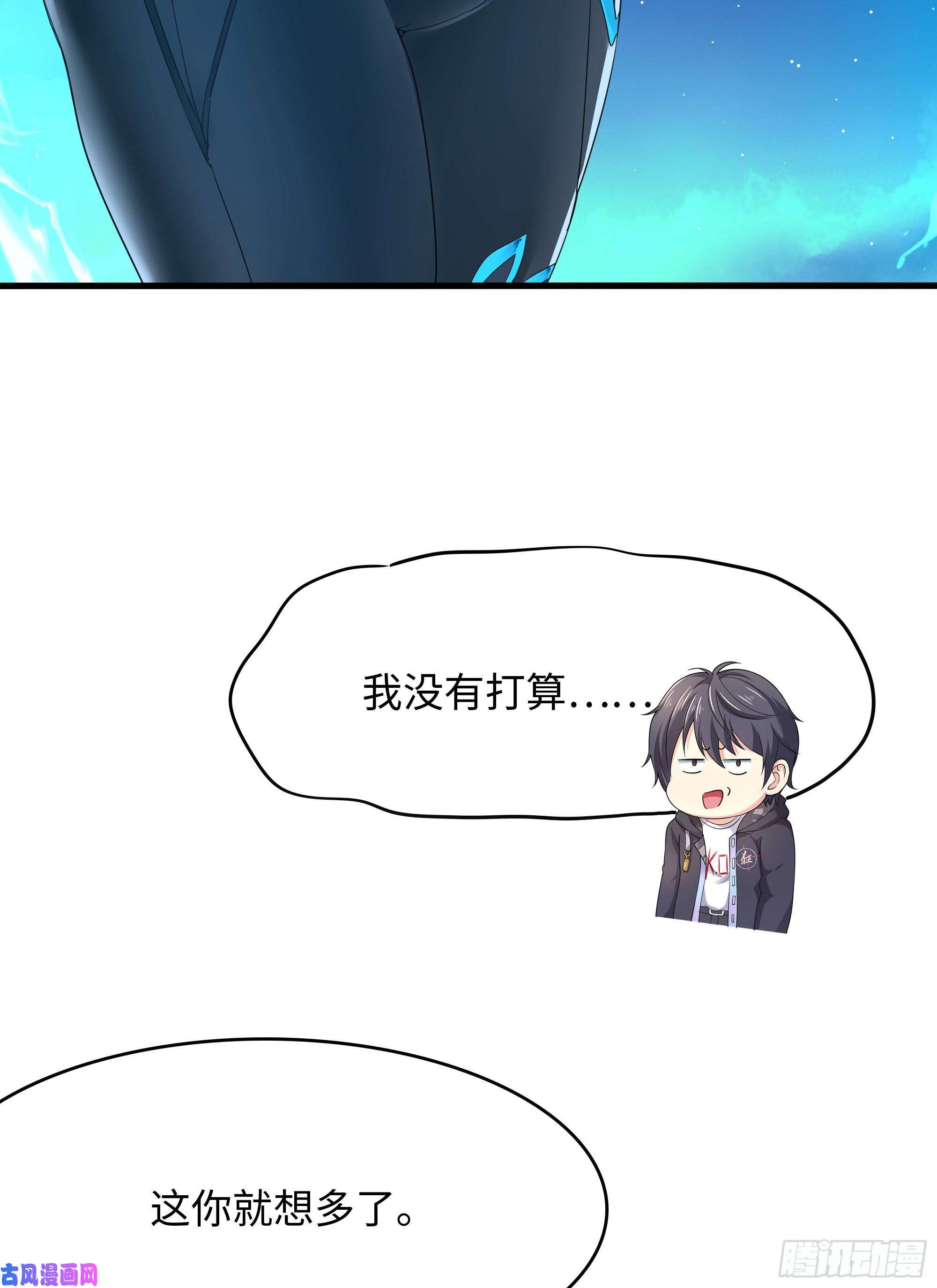 我在地府开后宫第16话 时间有限，进洞吧