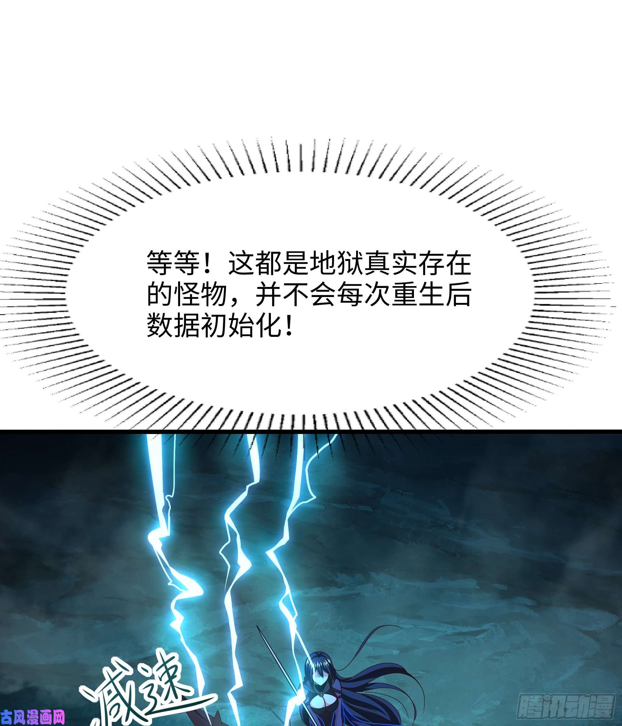 我在地府开后宫第16话 时间有限，进洞吧