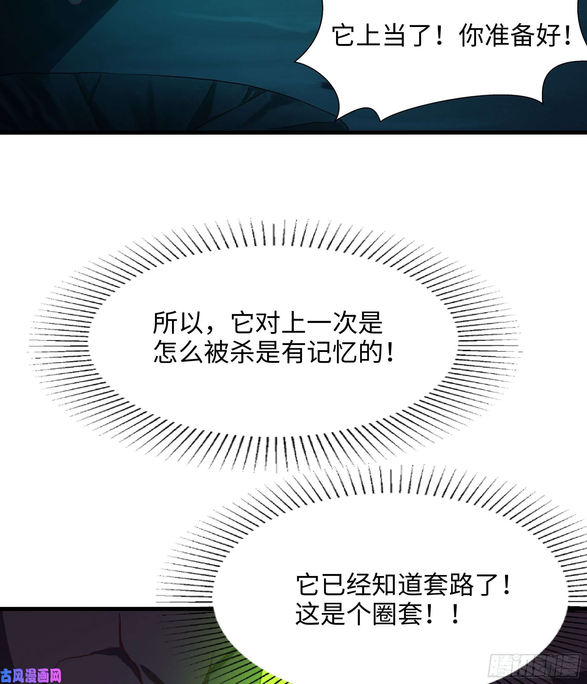我在地府开后宫第16话 时间有限，进洞吧