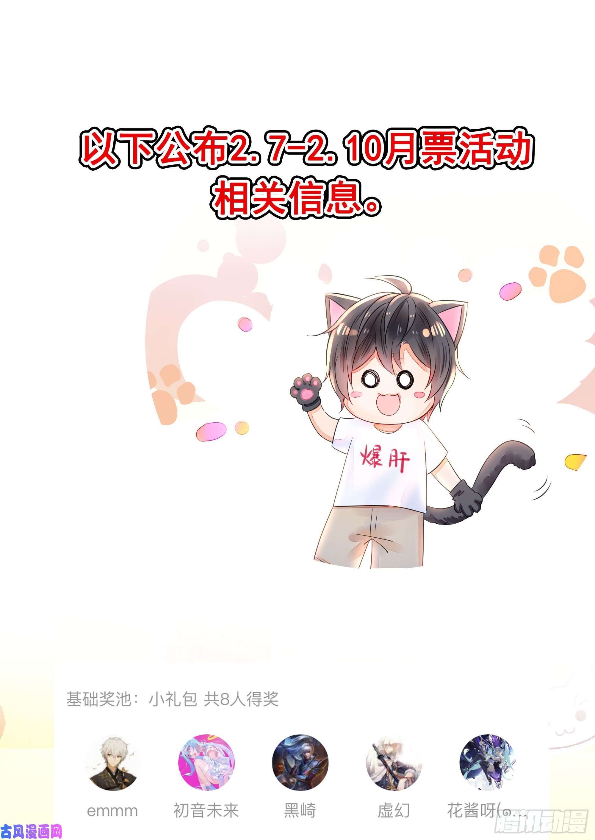 我在地府开后宫第16话 时间有限，进洞吧
