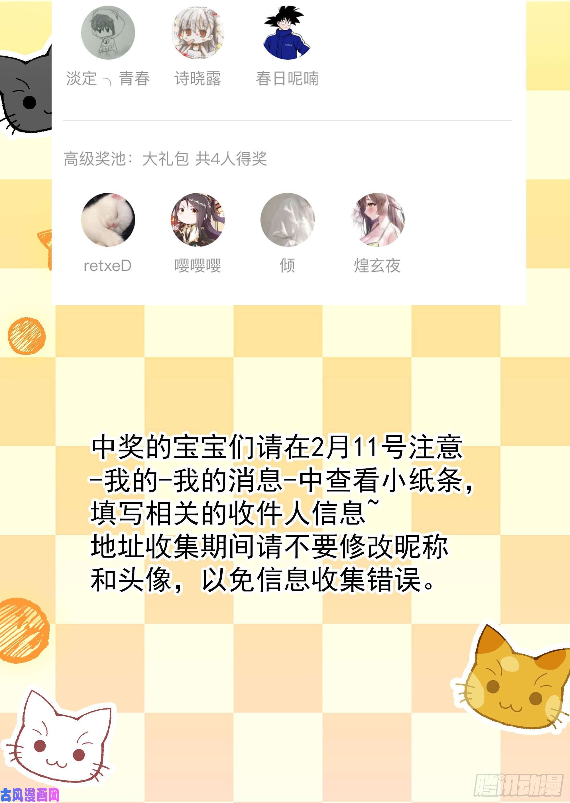 我在地府开后宫第16话 时间有限，进洞吧