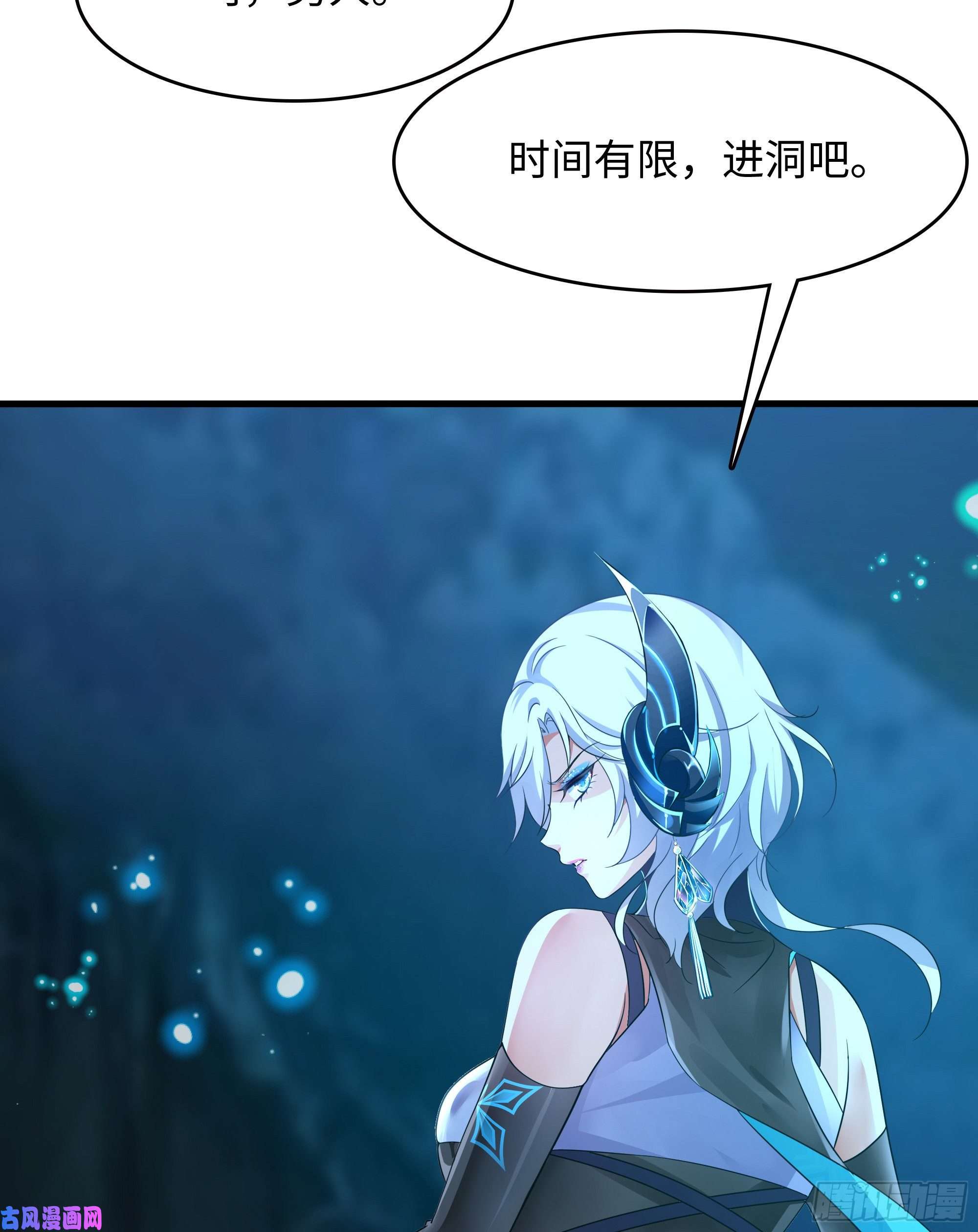 我在地府开后宫第16话 时间有限，进洞吧