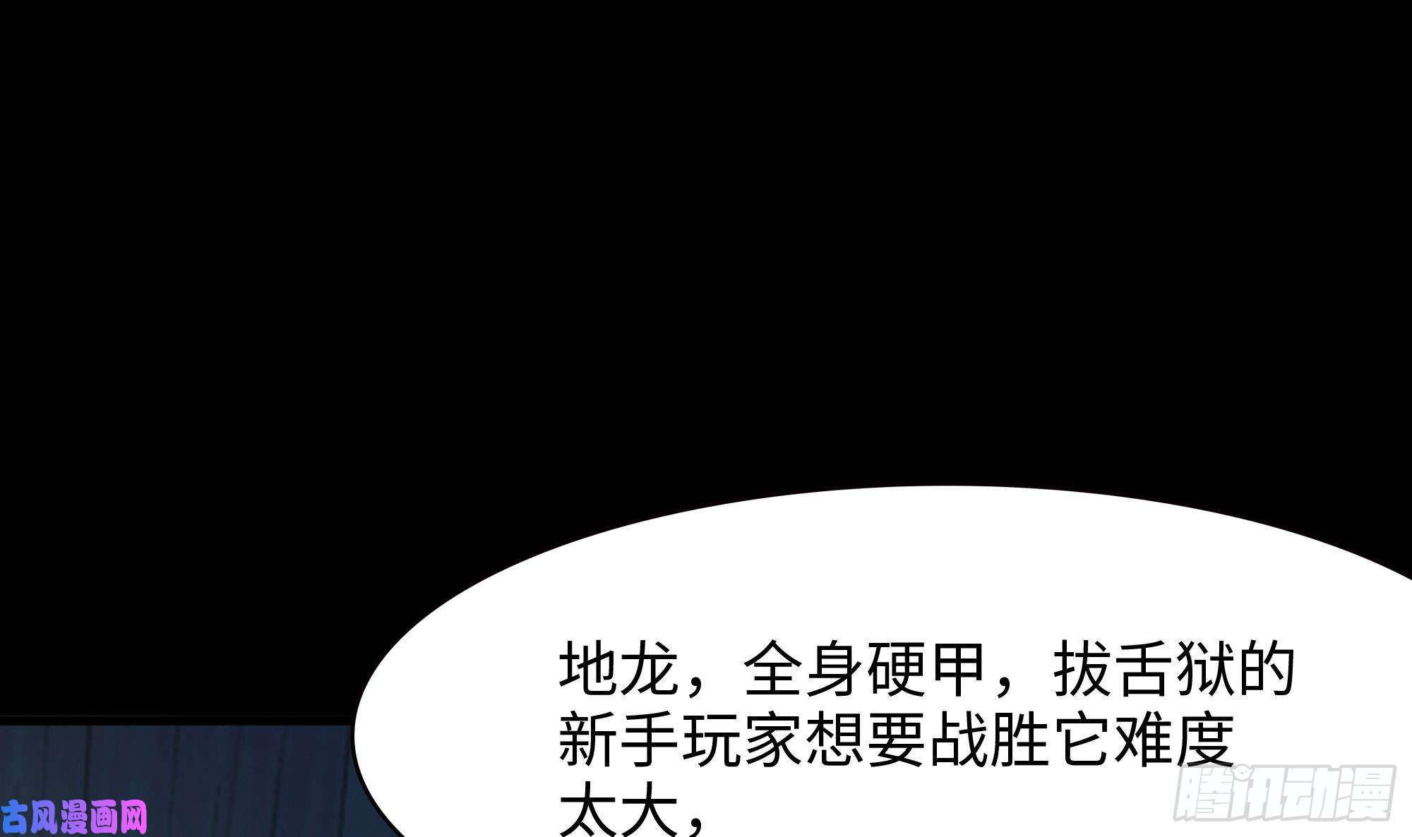 我在地府开后宫第17话 死穴