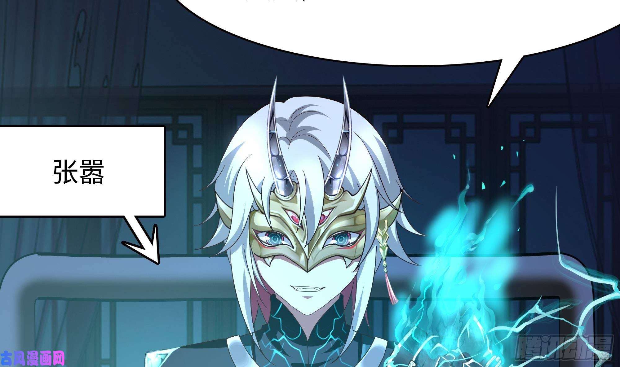 我在地府开后宫第17话 死穴