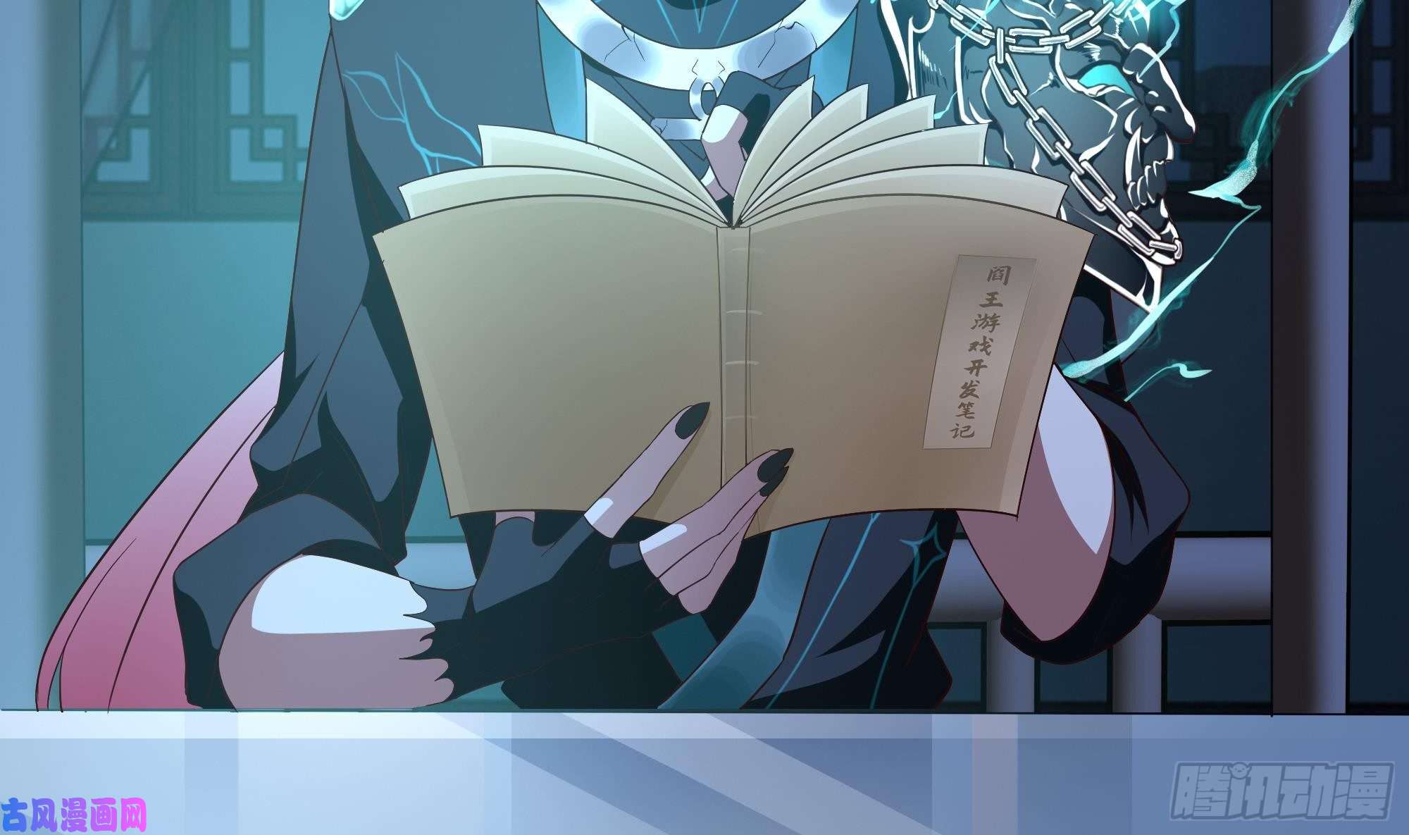 我在地府开后宫第17话 死穴