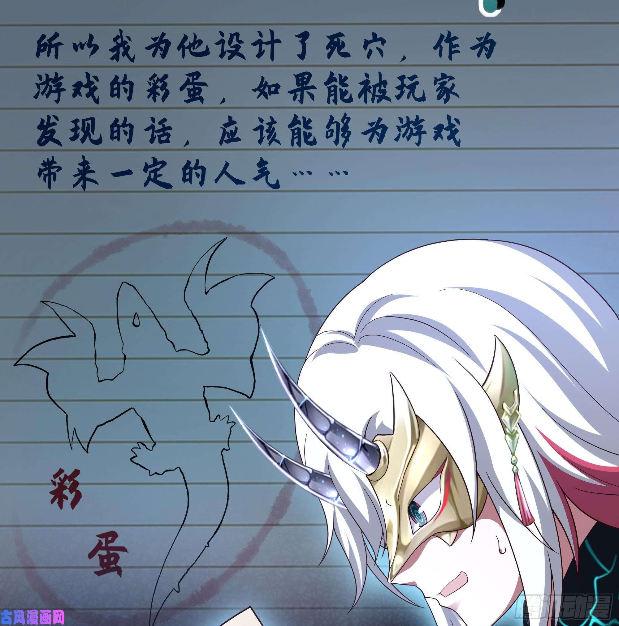 我在地府开后宫第17话 死穴