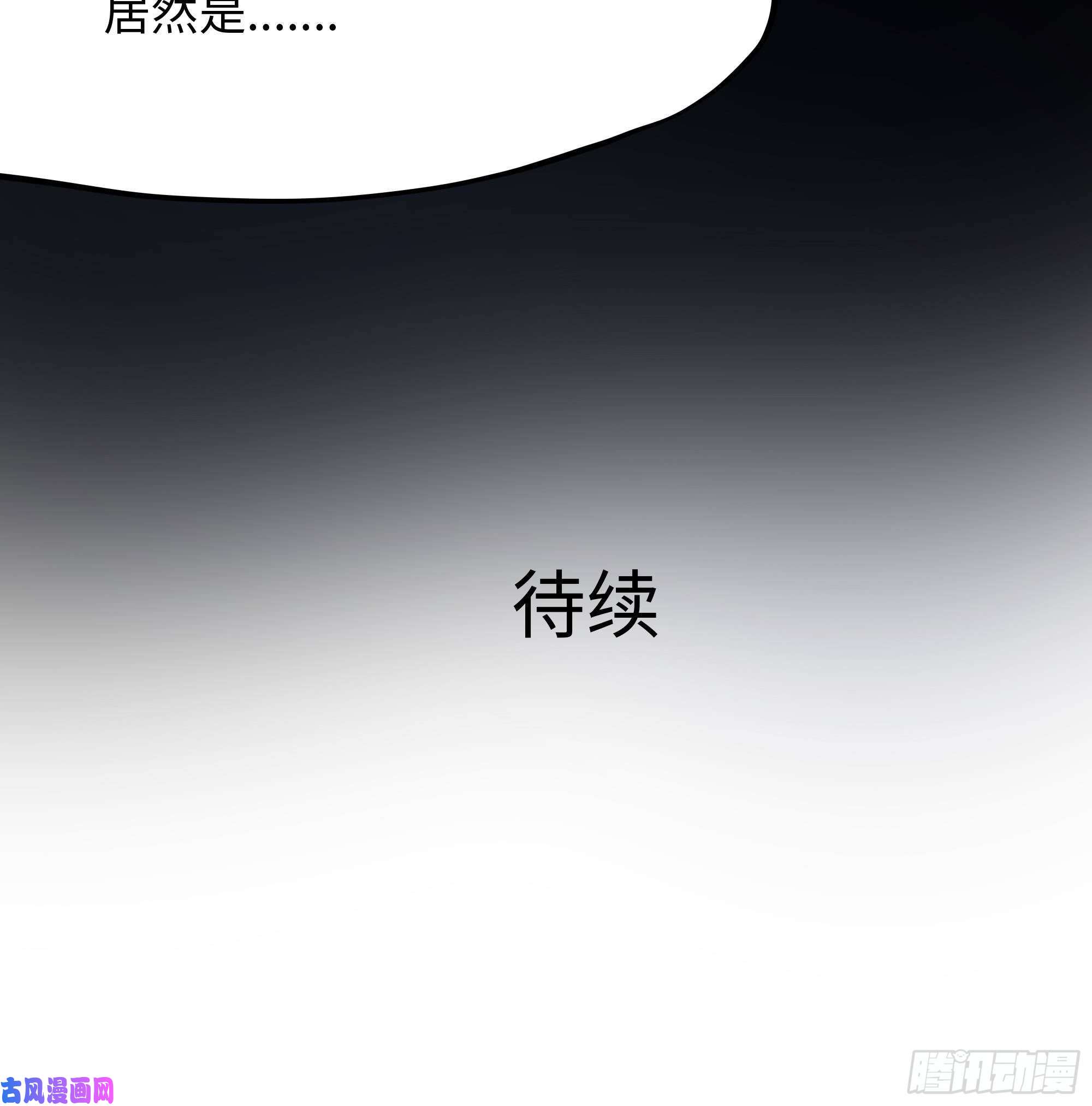 我在地府开后宫第17话 死穴