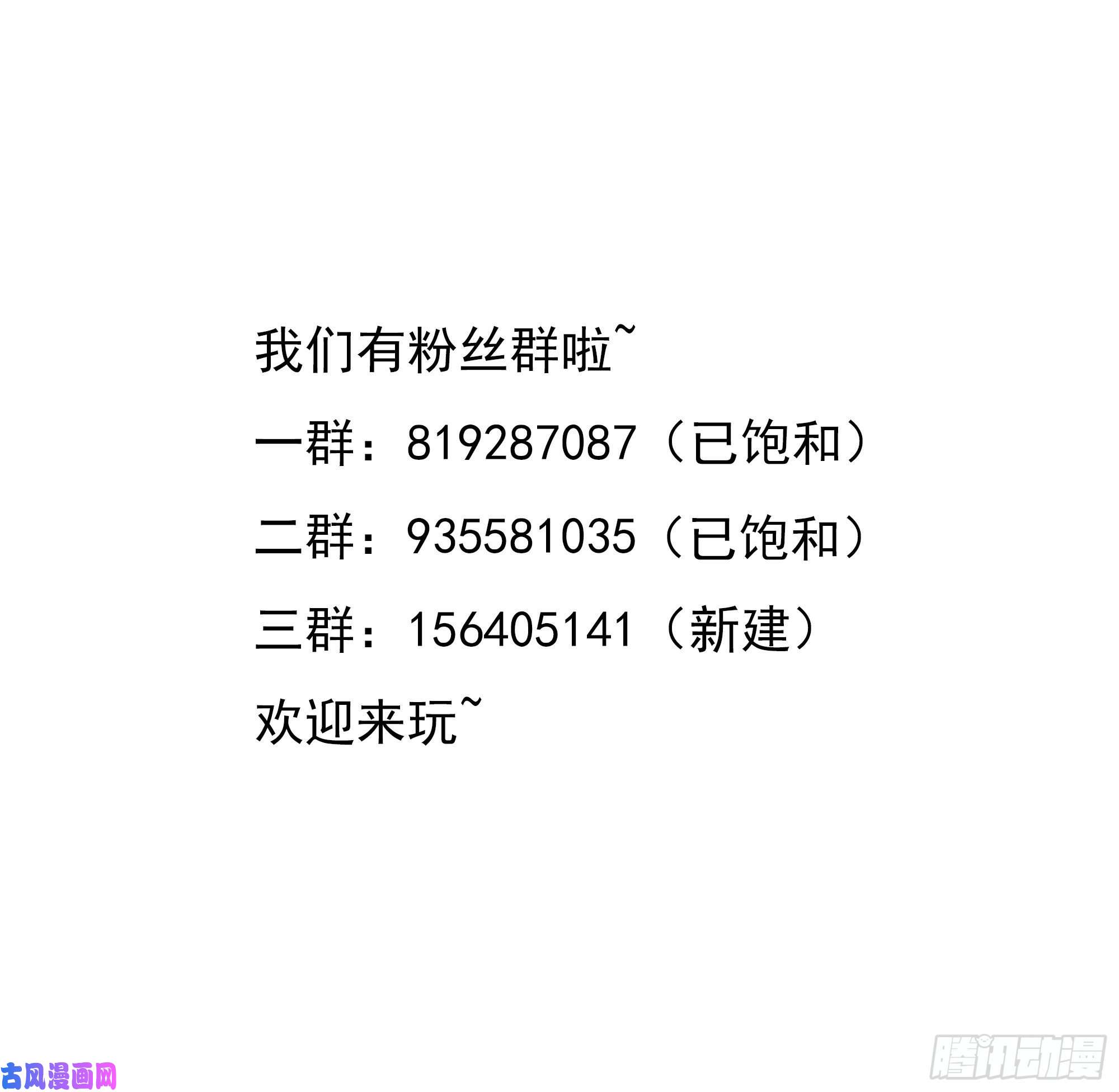 我在地府开后宫第17话 死穴