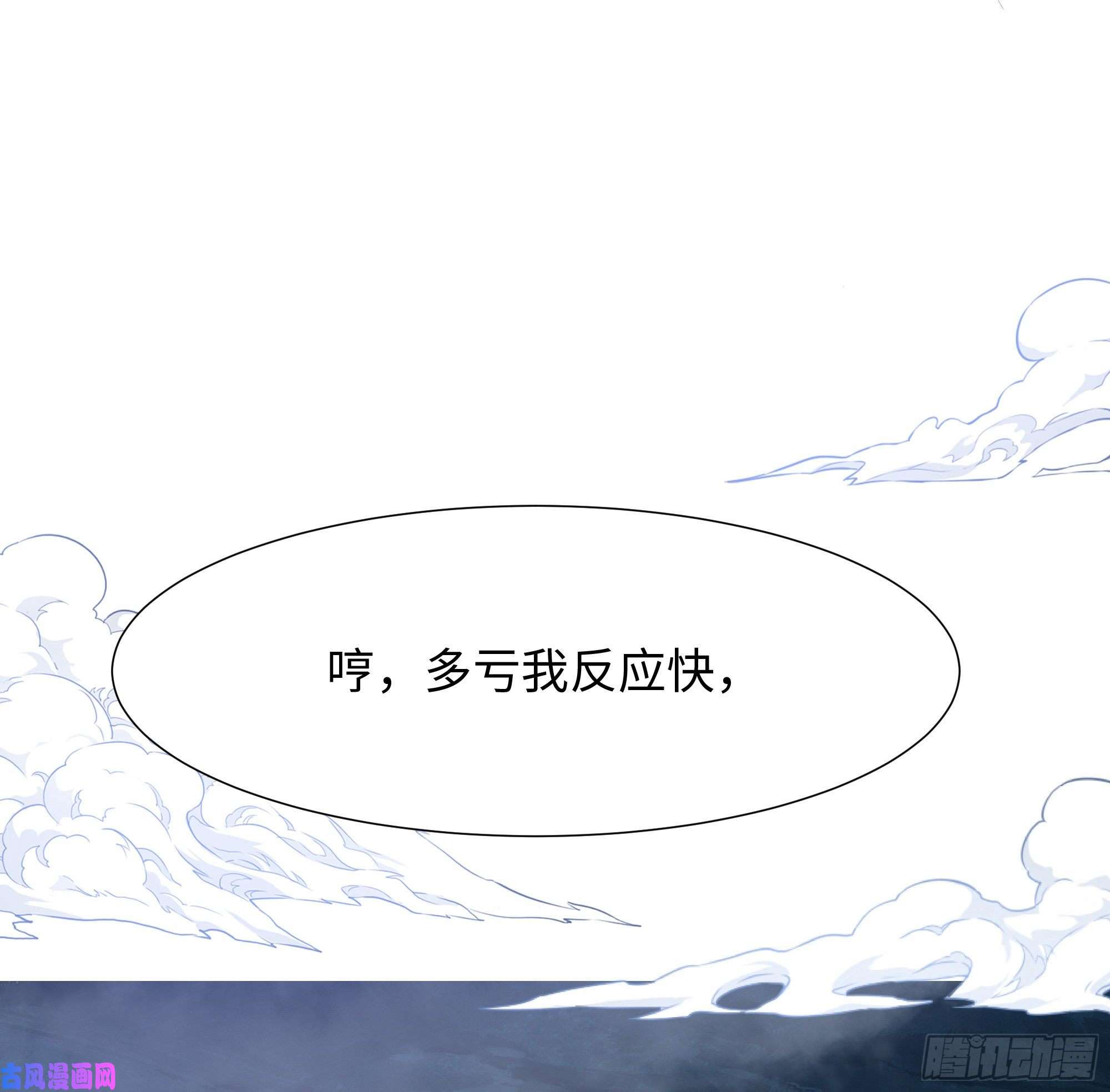 我在地府开后宫第17话 死穴