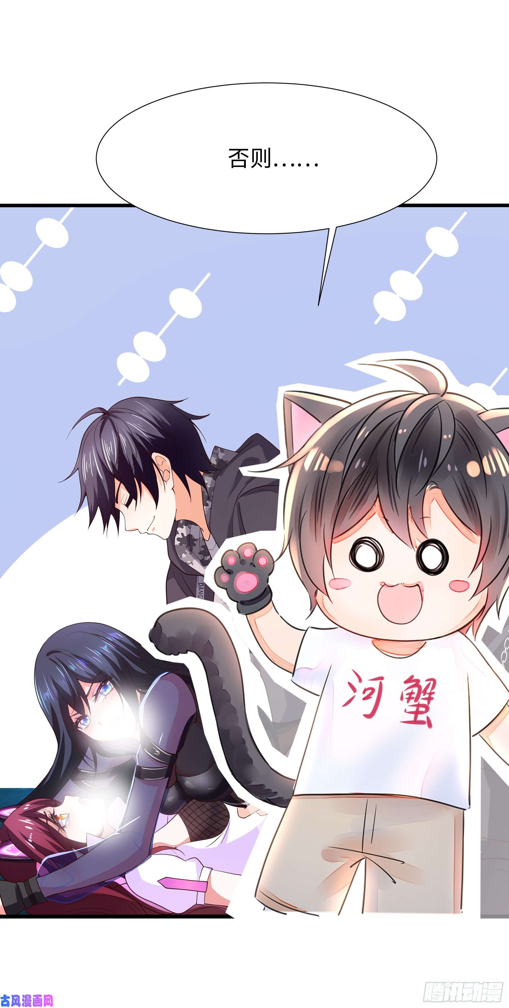 我在地府开后宫第17话 死穴