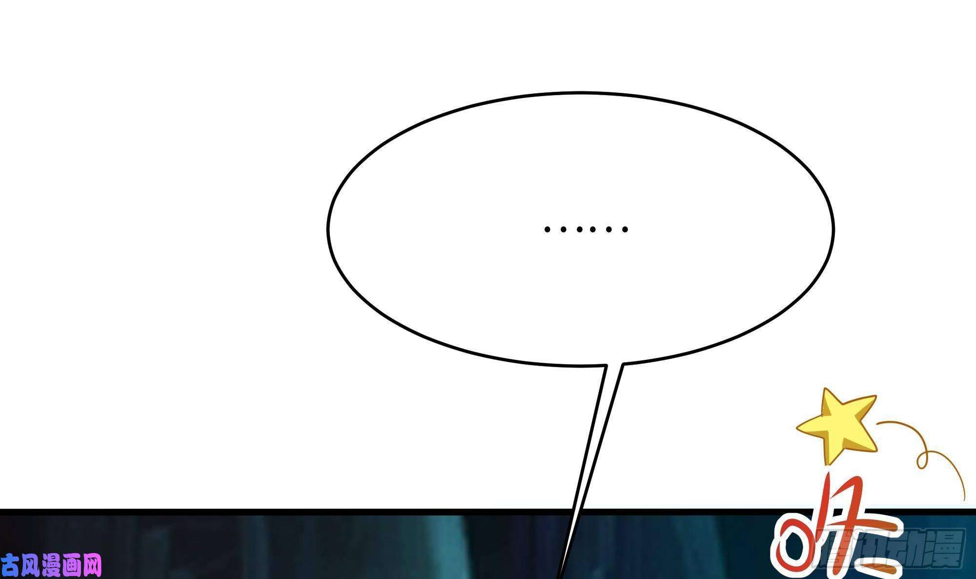 我在地府开后宫第17话 死穴