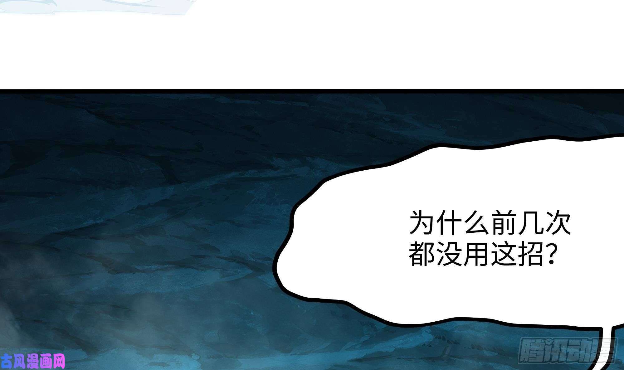 我在地府开后宫第17话 死穴