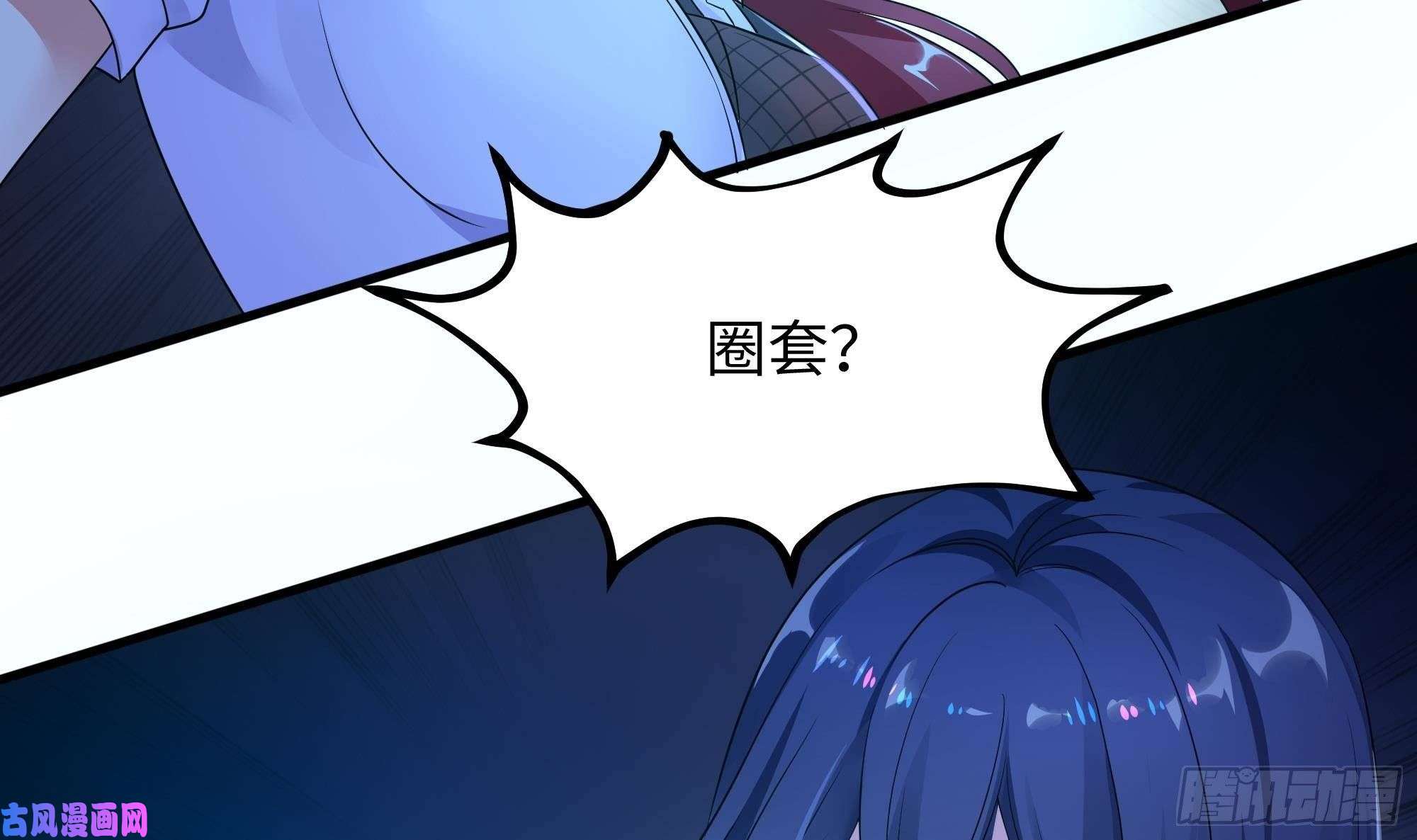 我在地府开后宫第17话 死穴