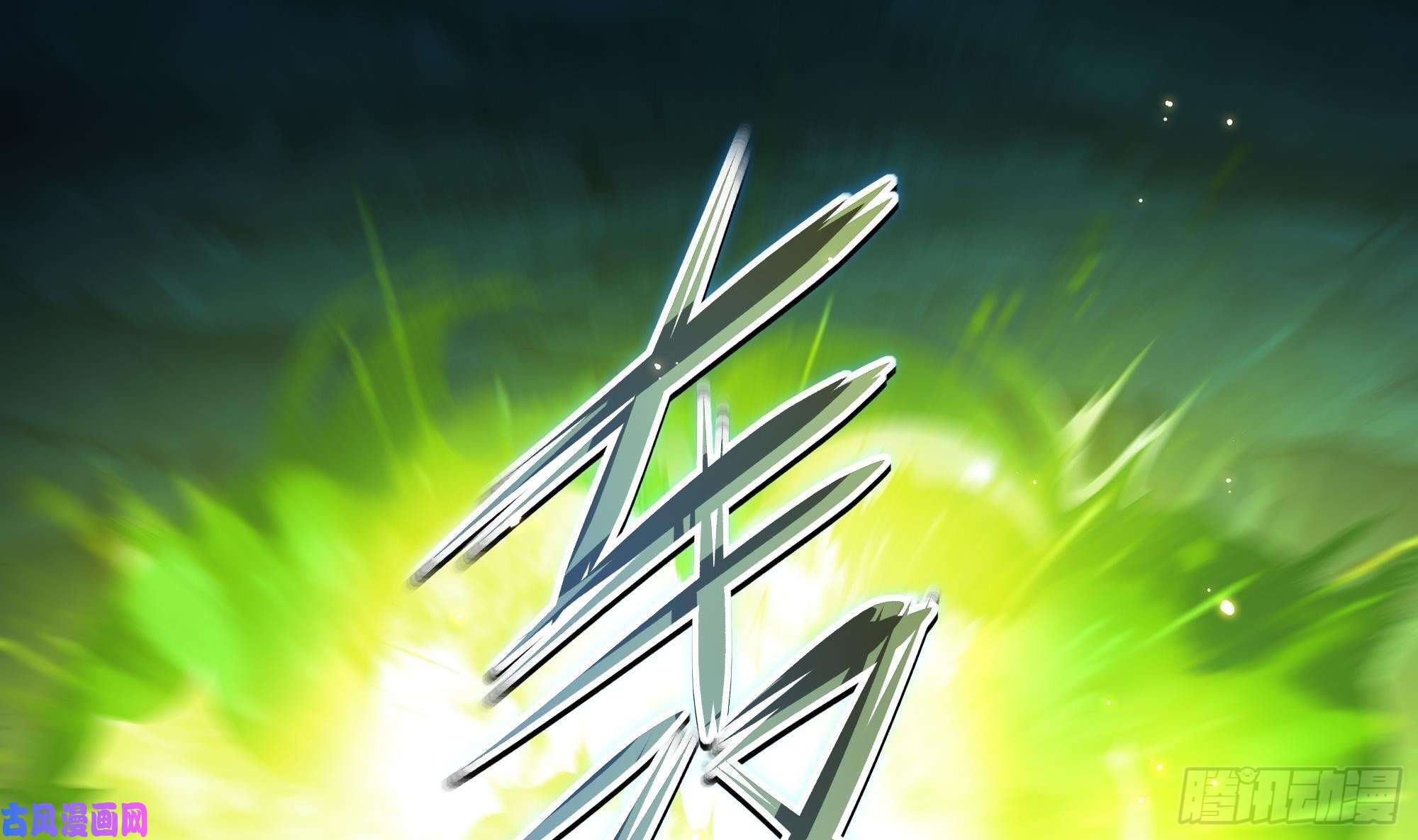 我在地府开后宫第17话 死穴