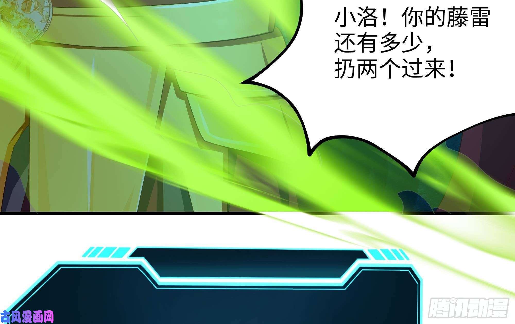 我在地府开后宫第17话 死穴