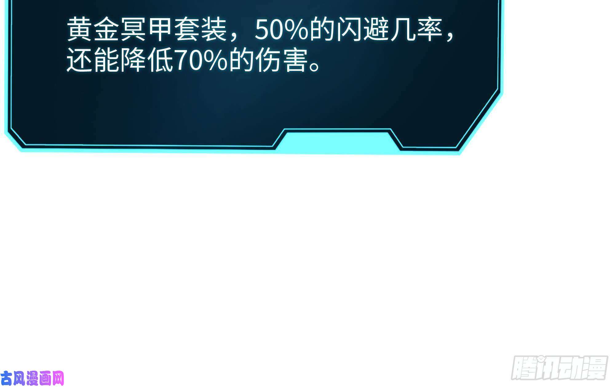 我在地府开后宫第17话 死穴