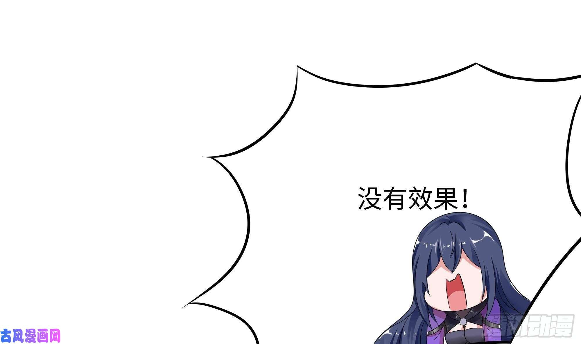 我在地府开后宫第17话 死穴