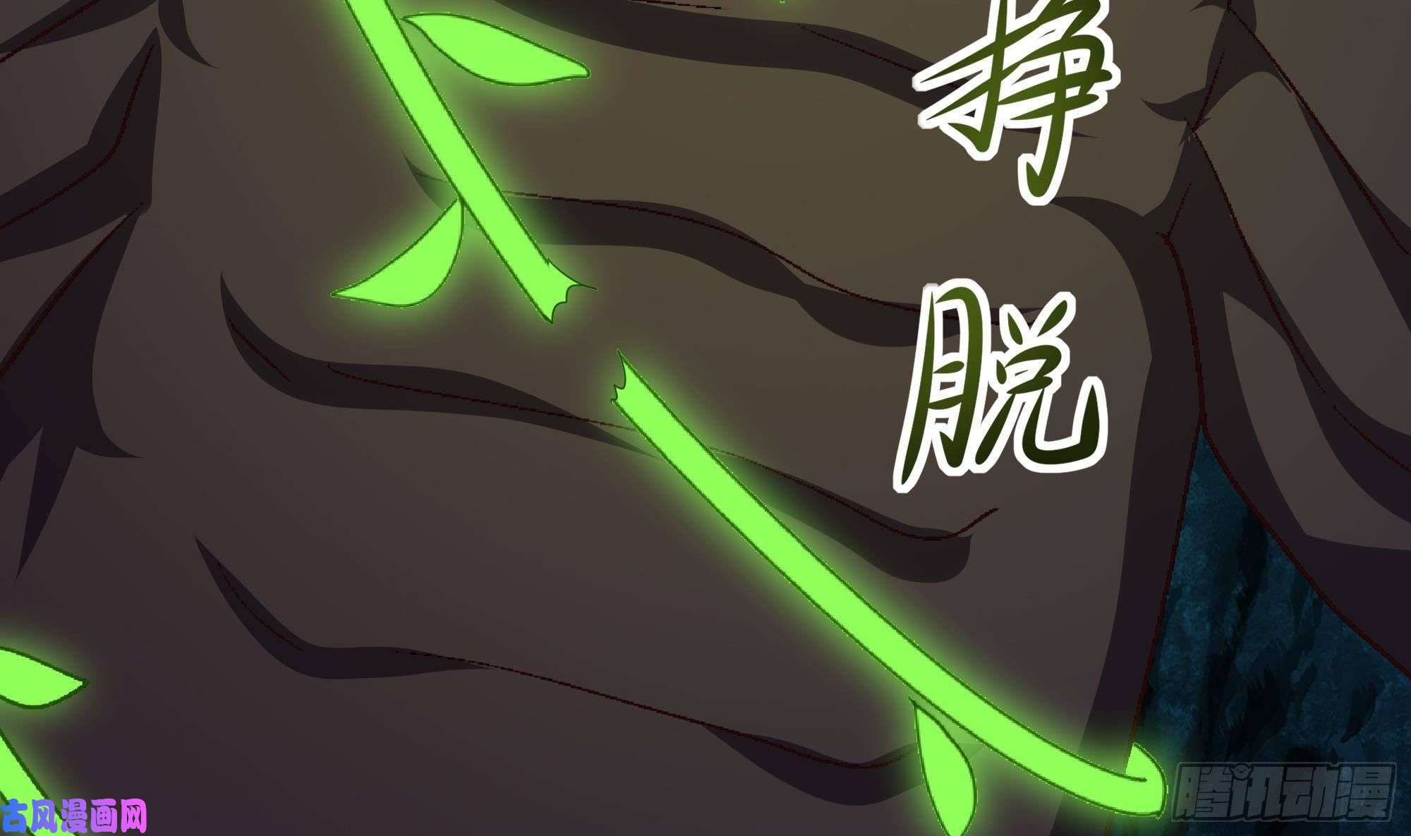 我在地府开后宫第17话 死穴