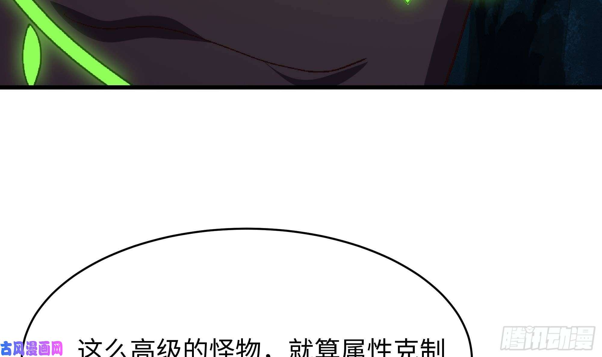 我在地府开后宫第17话 死穴