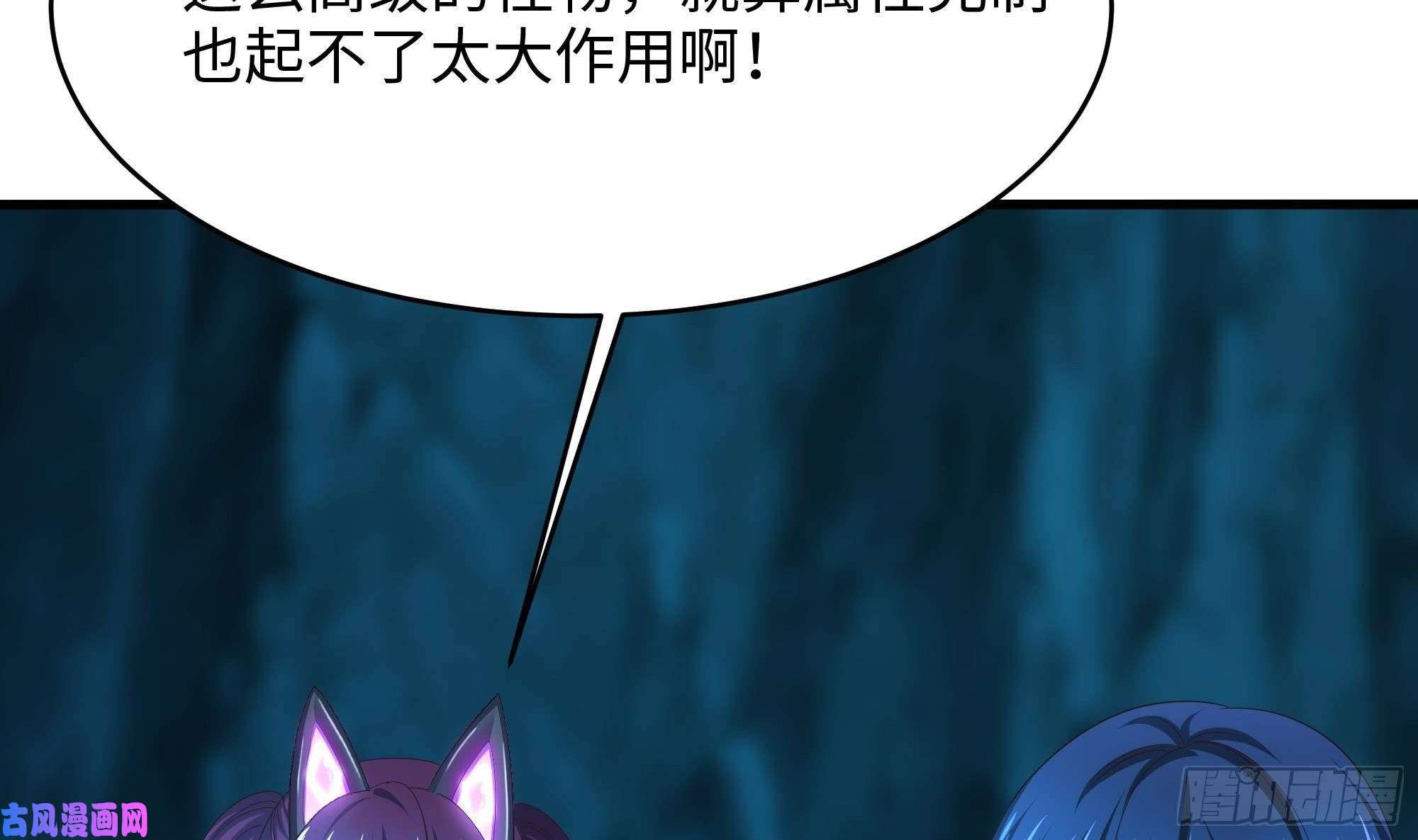 我在地府开后宫第17话 死穴