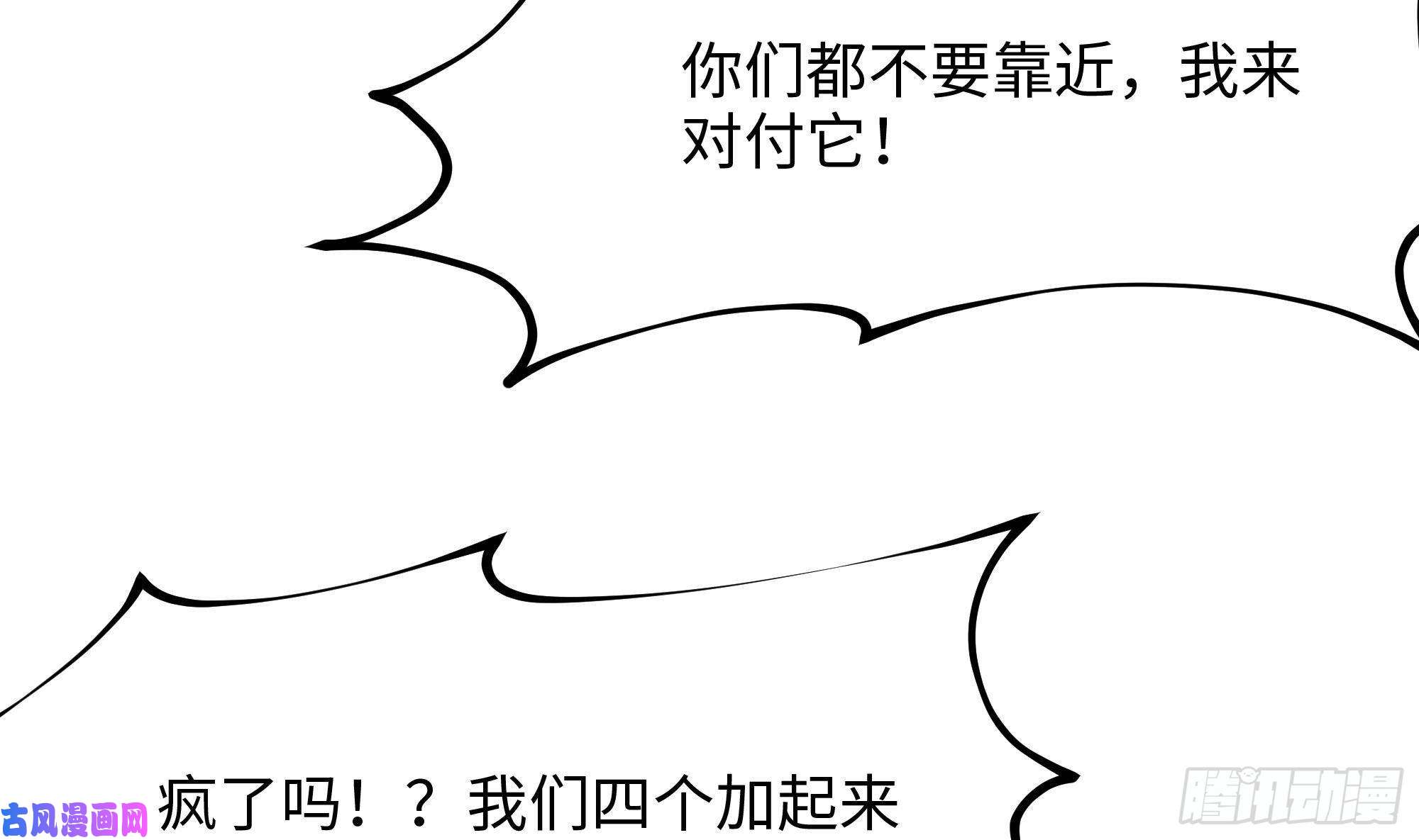 我在地府开后宫第17话 死穴