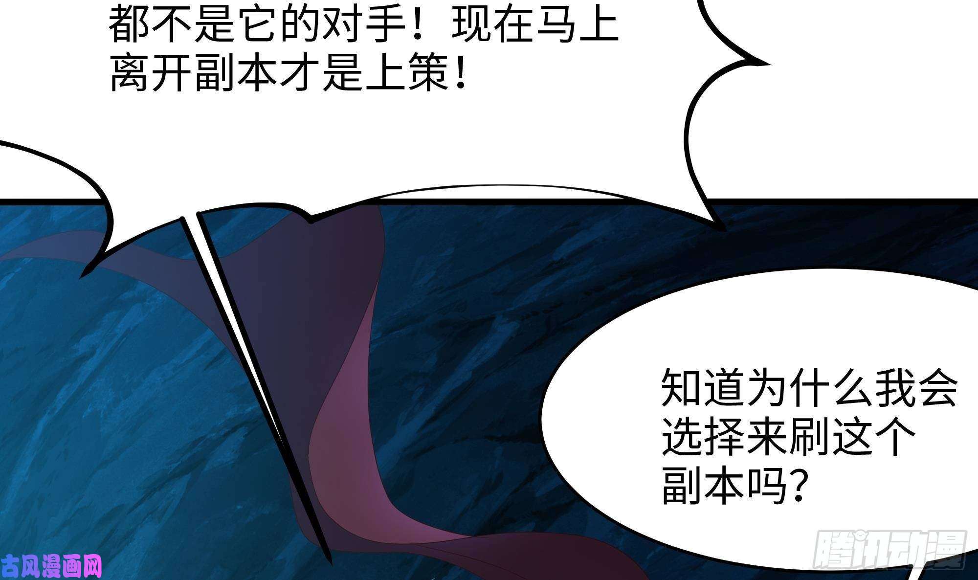 我在地府开后宫第17话 死穴