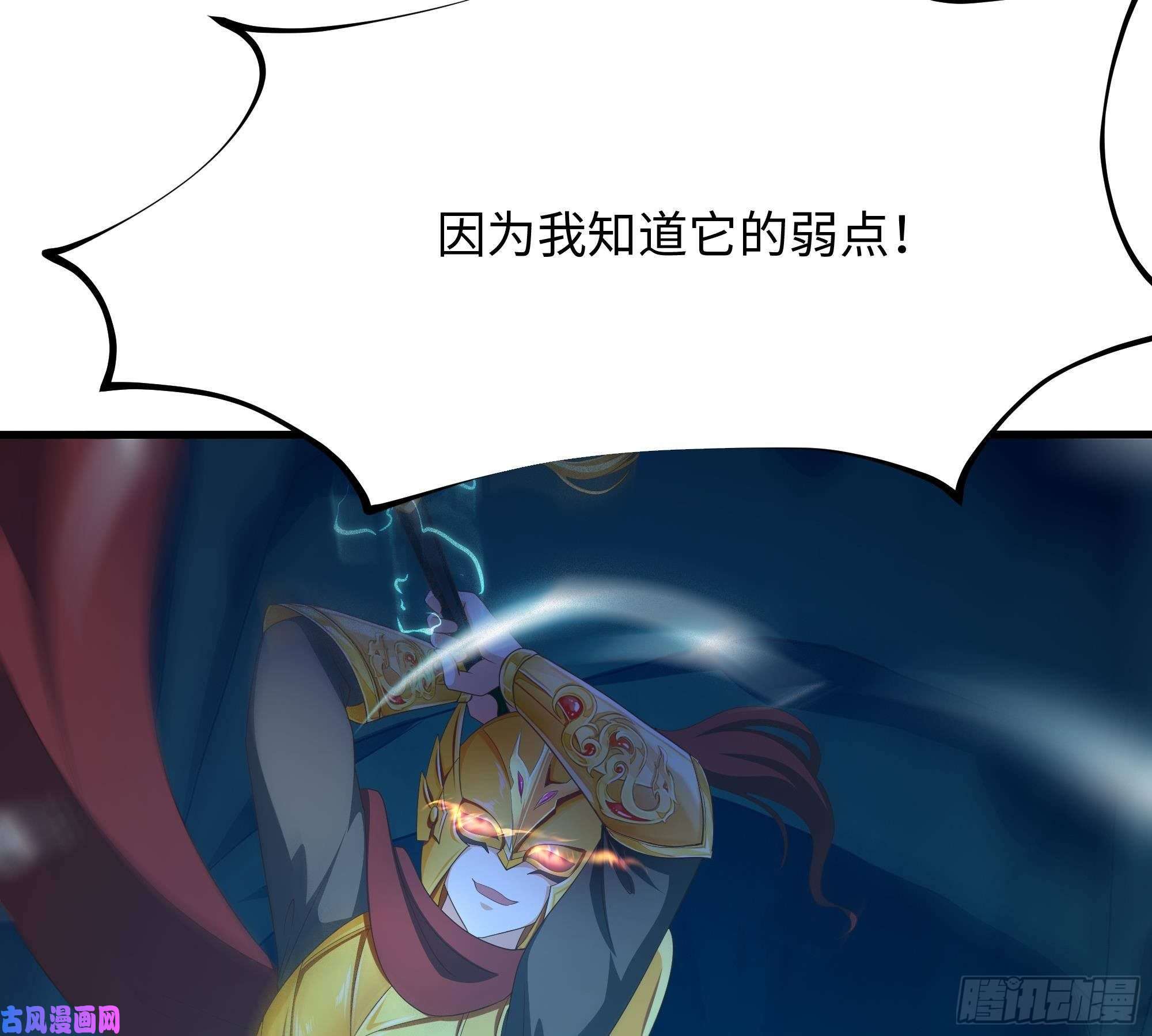 我在地府开后宫第17话 死穴