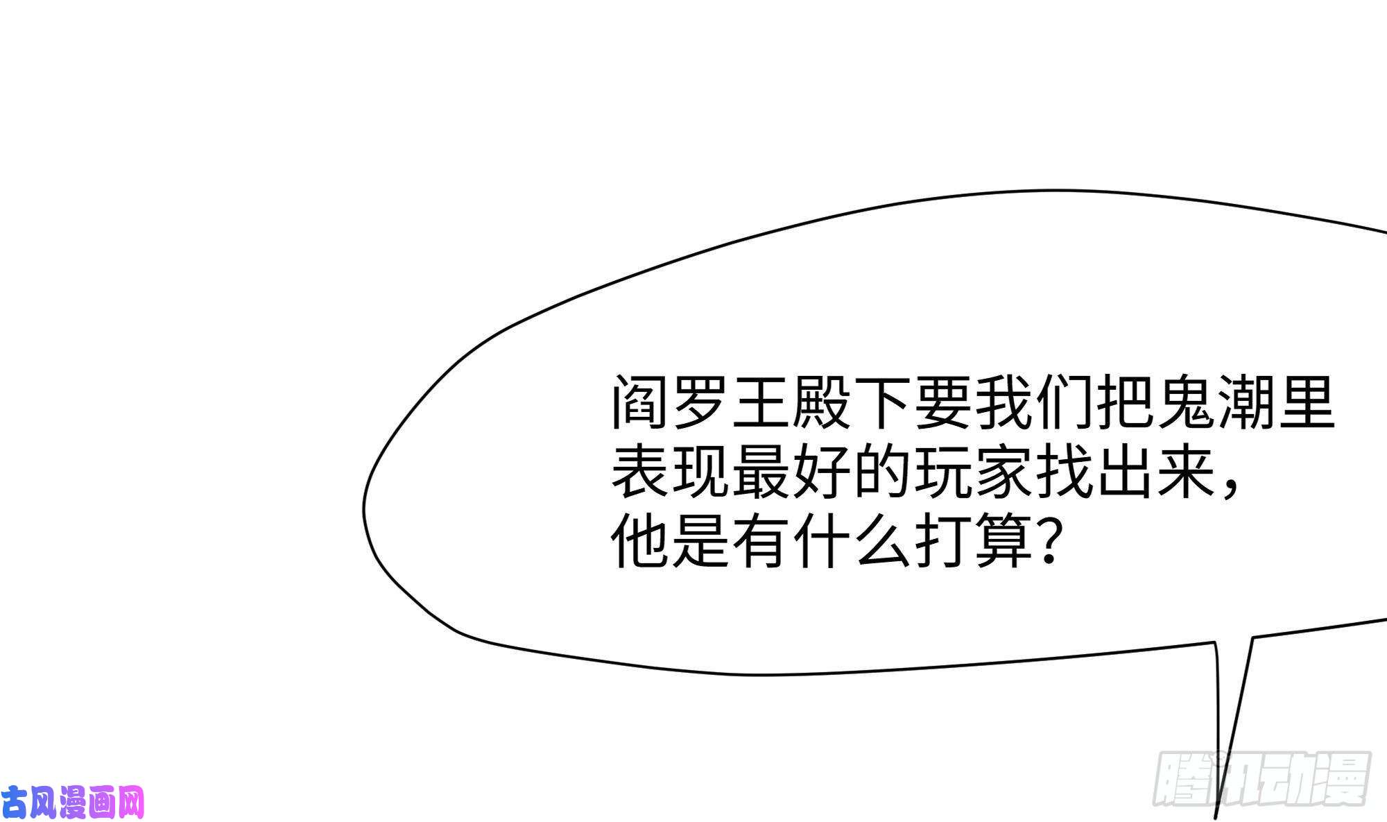 我在地府开后宫第18话 黑白无常