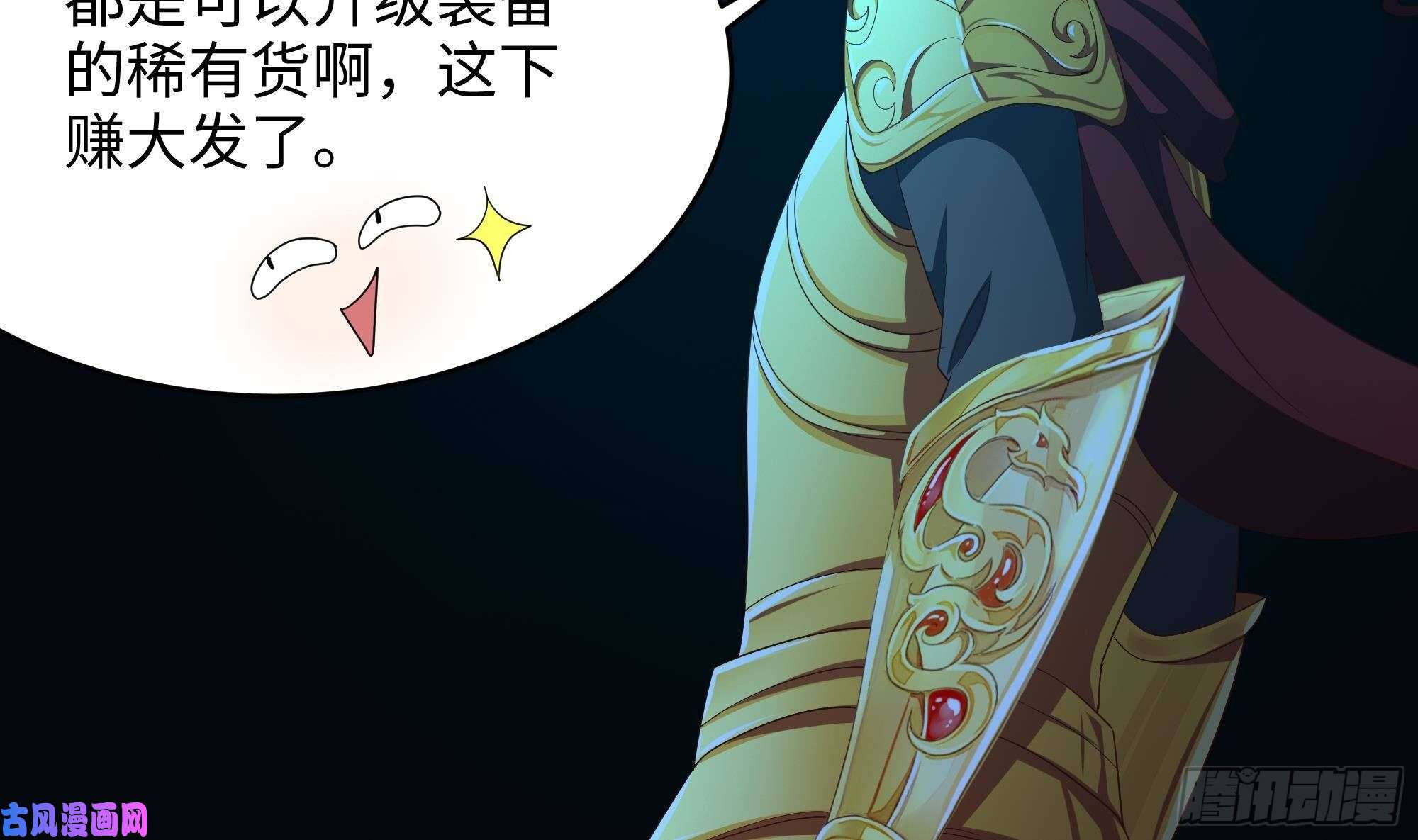 我在地府开后宫第18话 黑白无常