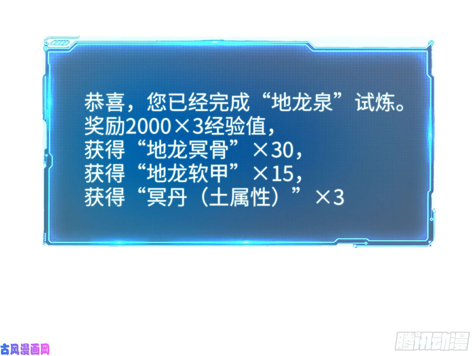 我在地府开后宫第18话 黑白无常