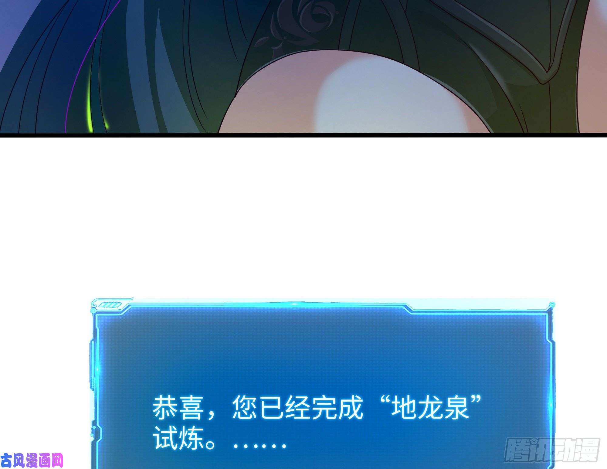 我在地府开后宫第18话 黑白无常