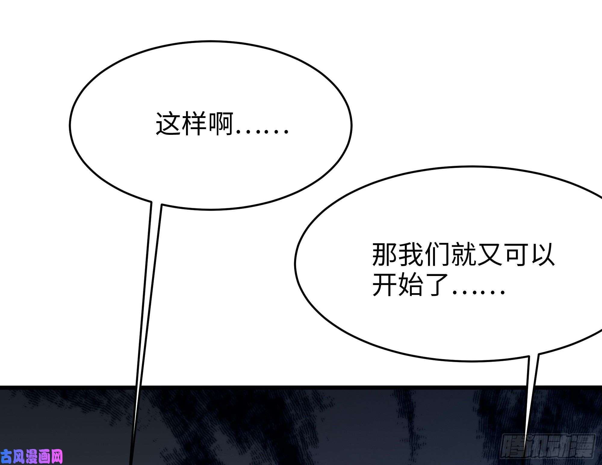 我在地府开后宫第18话 黑白无常