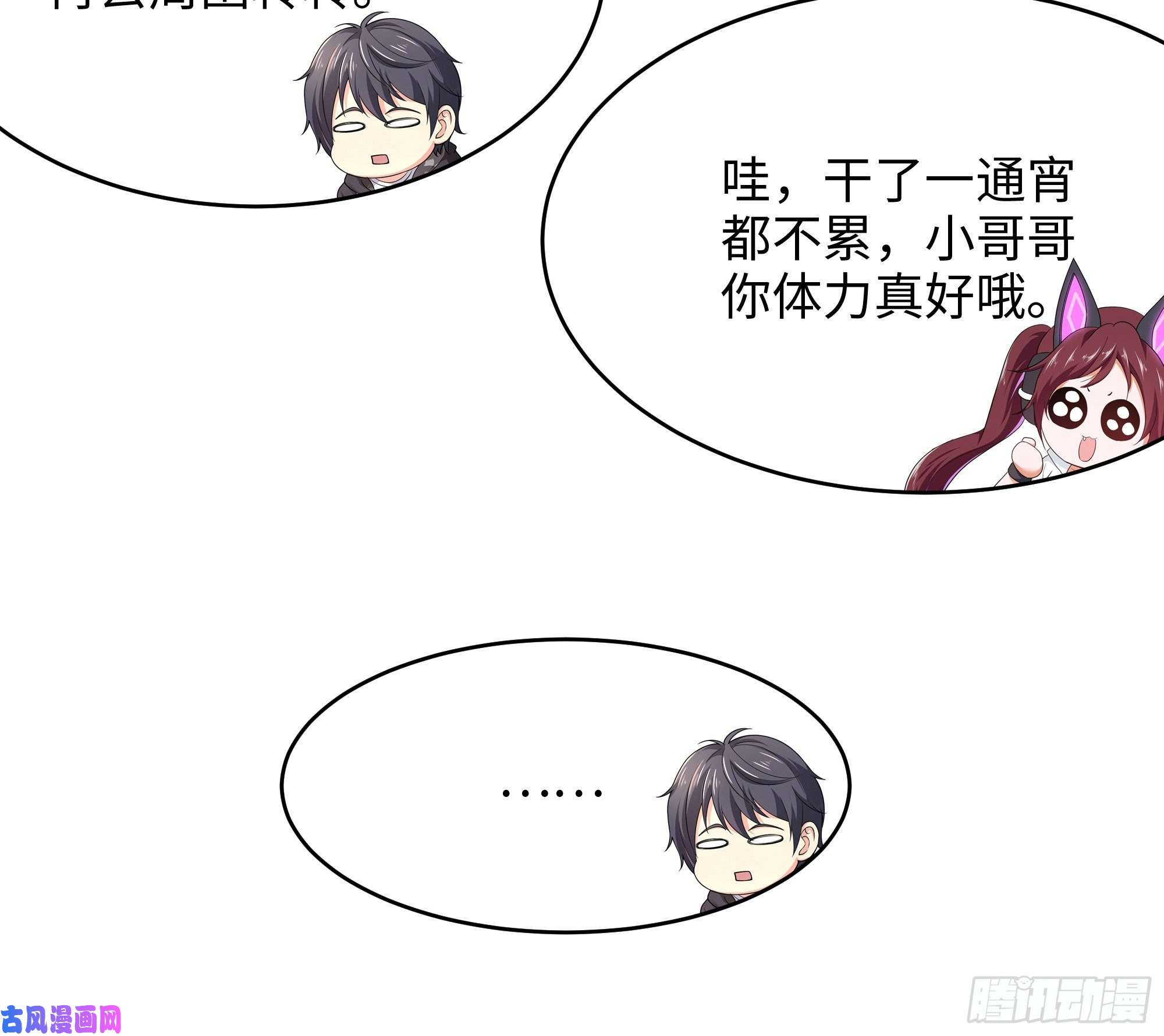 我在地府开后宫第19话 一男VS二女