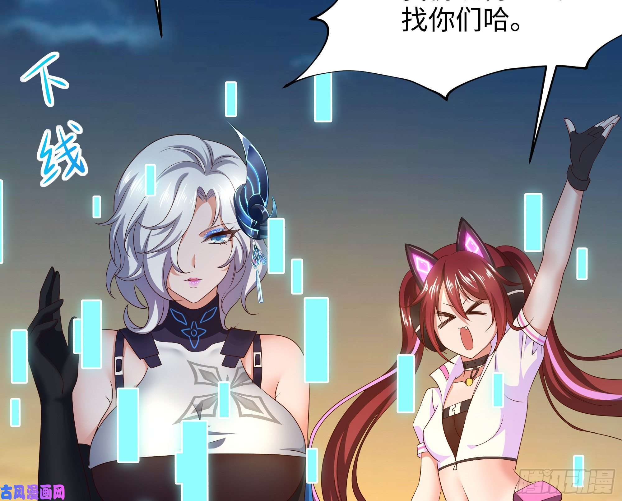 我在地府开后宫第19话 一男VS二女