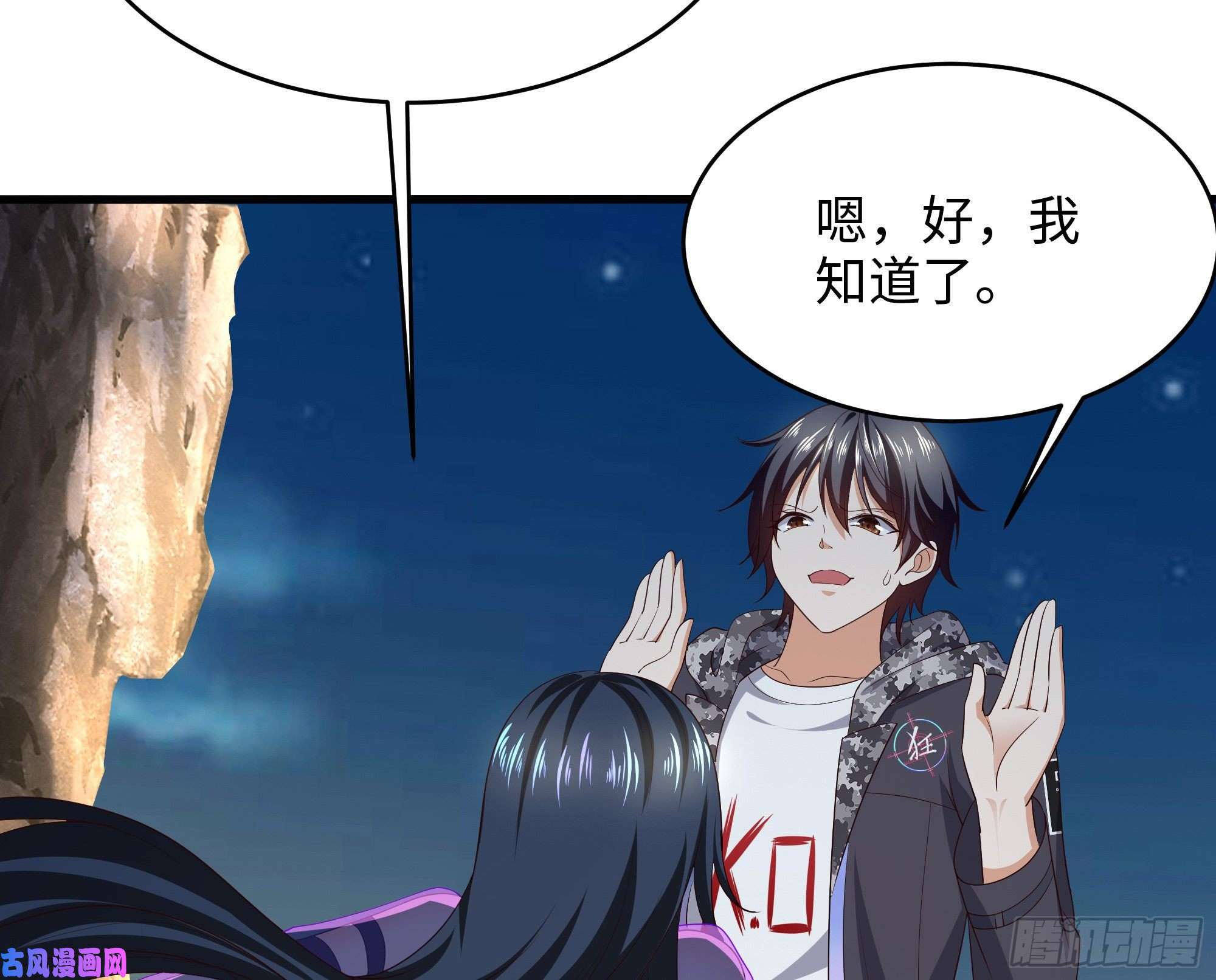 我在地府开后宫第19话 一男VS二女