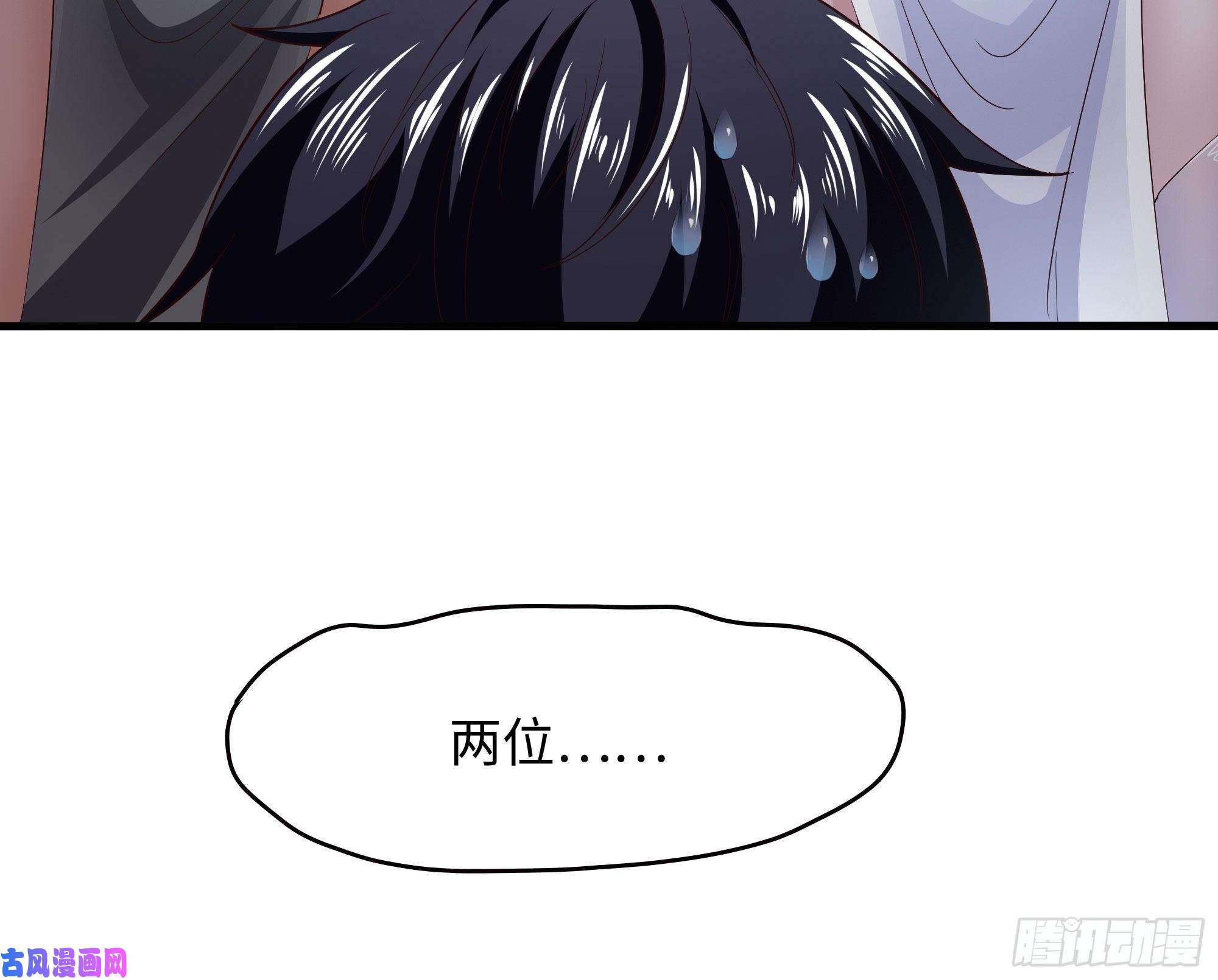 我在地府开后宫第19话 一男VS二女