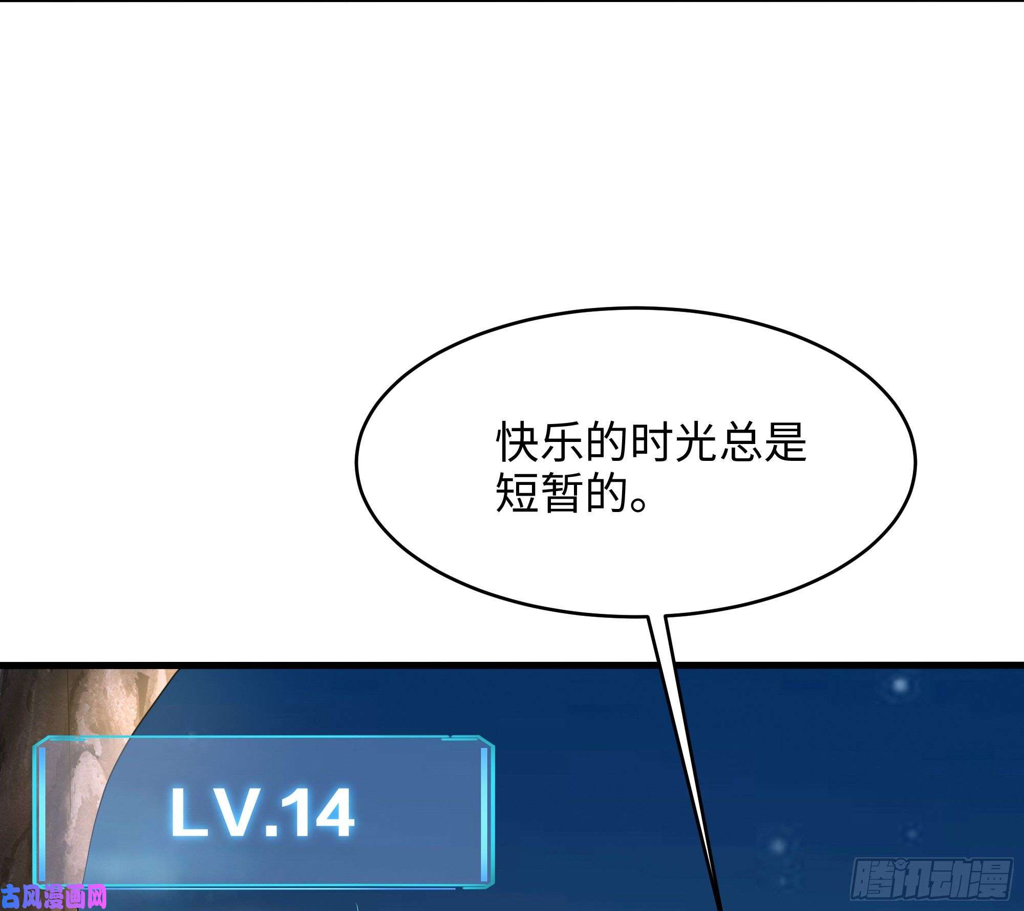 我在地府开后宫第19话 一男VS二女