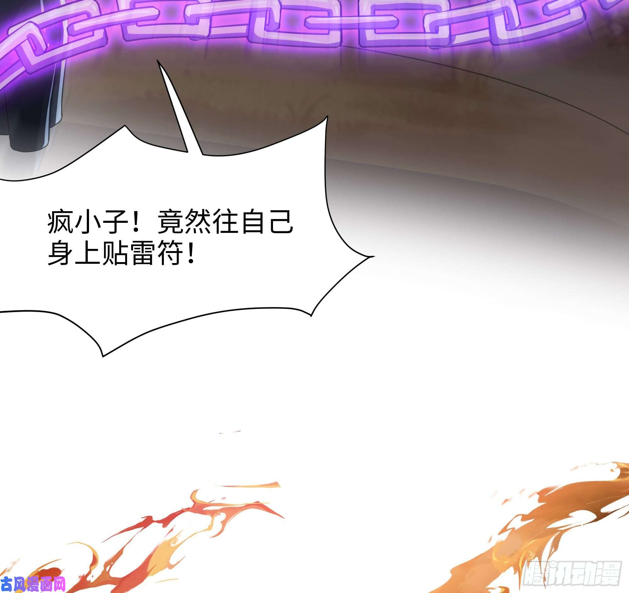 我在地府开后宫第19话 一男VS二女