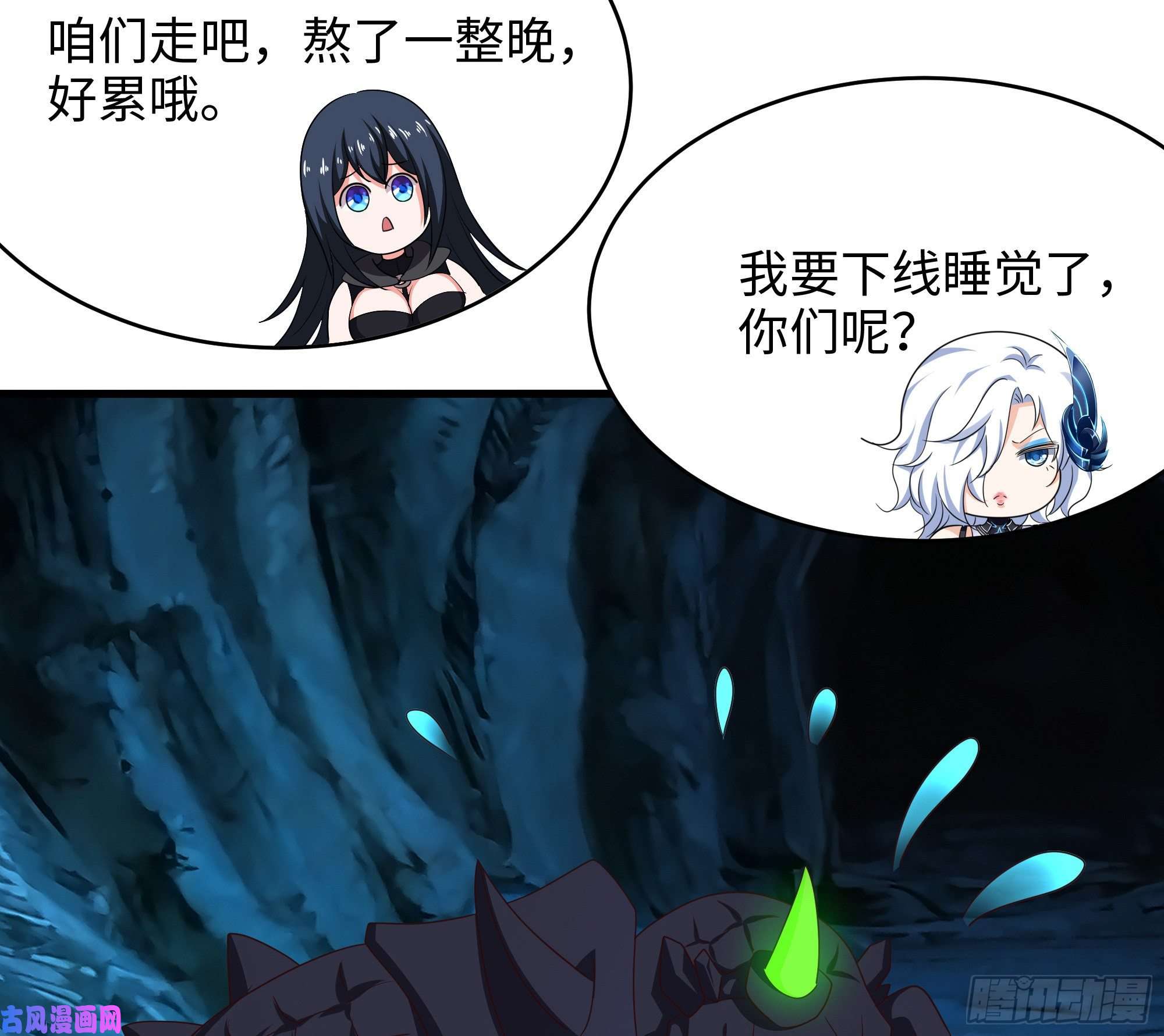 我在地府开后宫第19话 一男VS二女