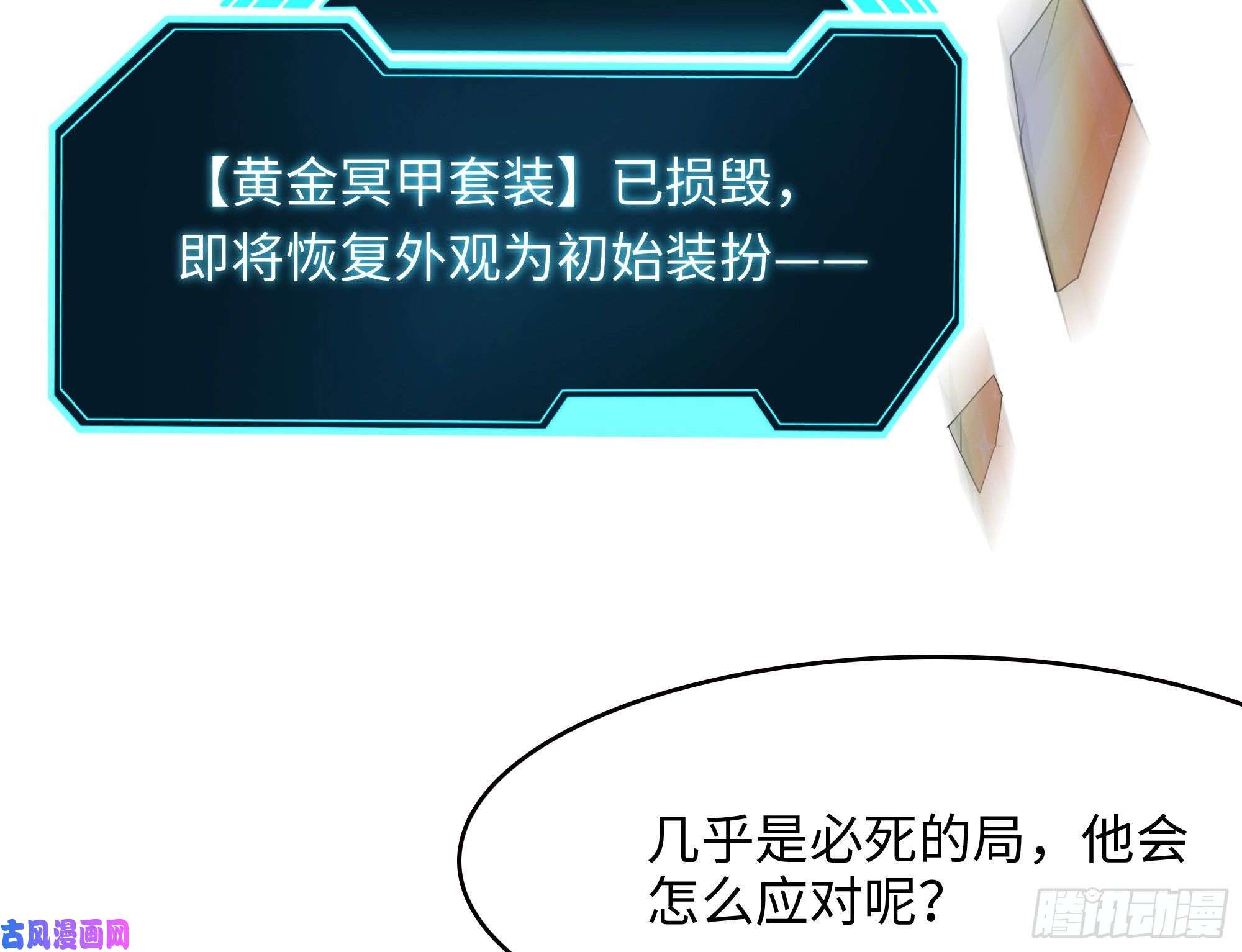 我在地府开后宫第19话 一男VS二女