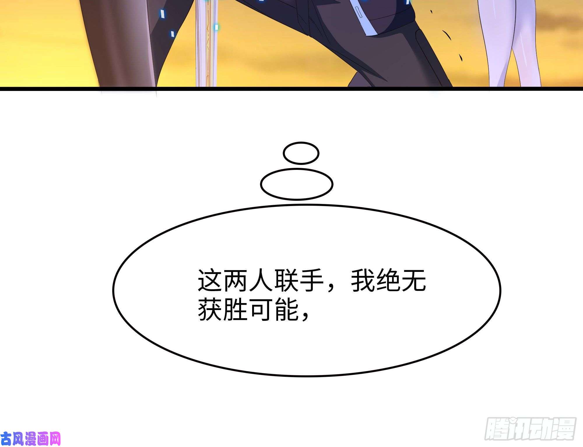 我在地府开后宫第19话 一男VS二女