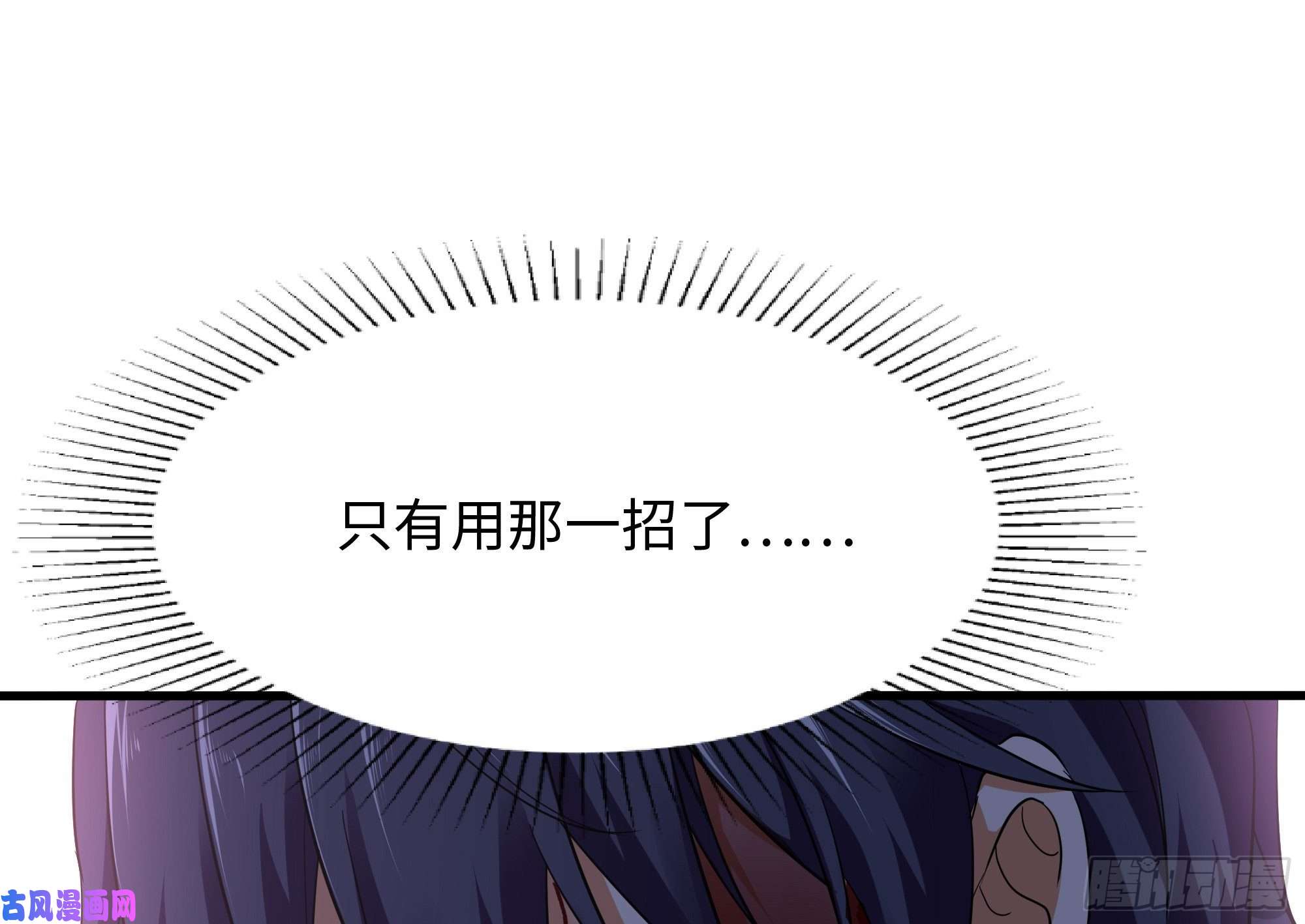 我在地府开后宫第19话 一男VS二女