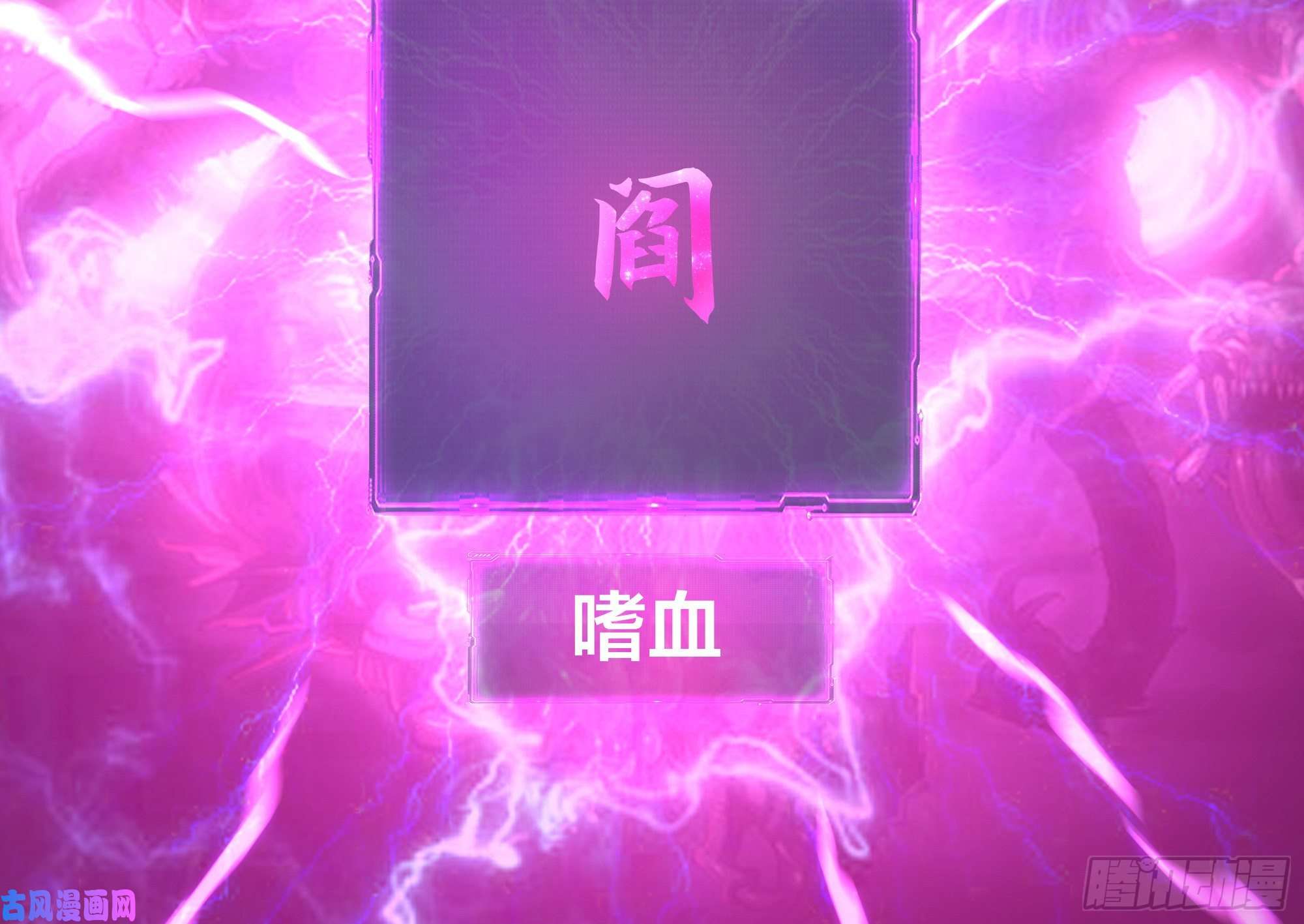 我在地府开后宫第19话 一男VS二女