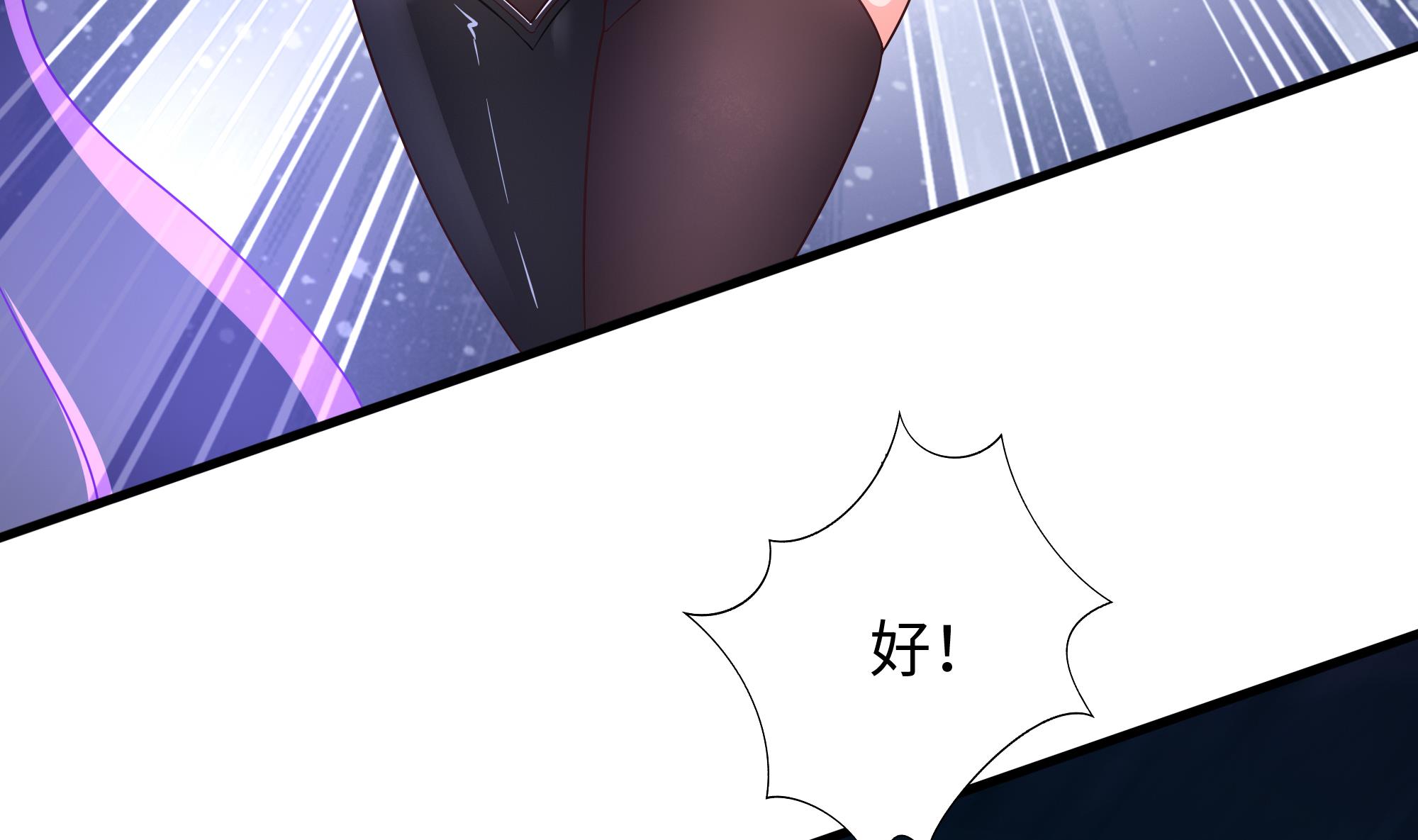 我在地府开后宫18 第16话 时间有限，进洞吧