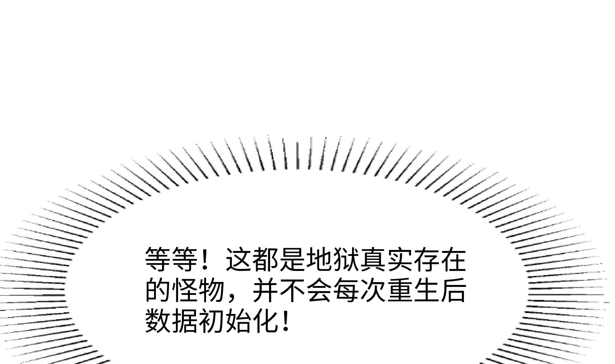 我在地府开后宫18 第16话 时间有限，进洞吧