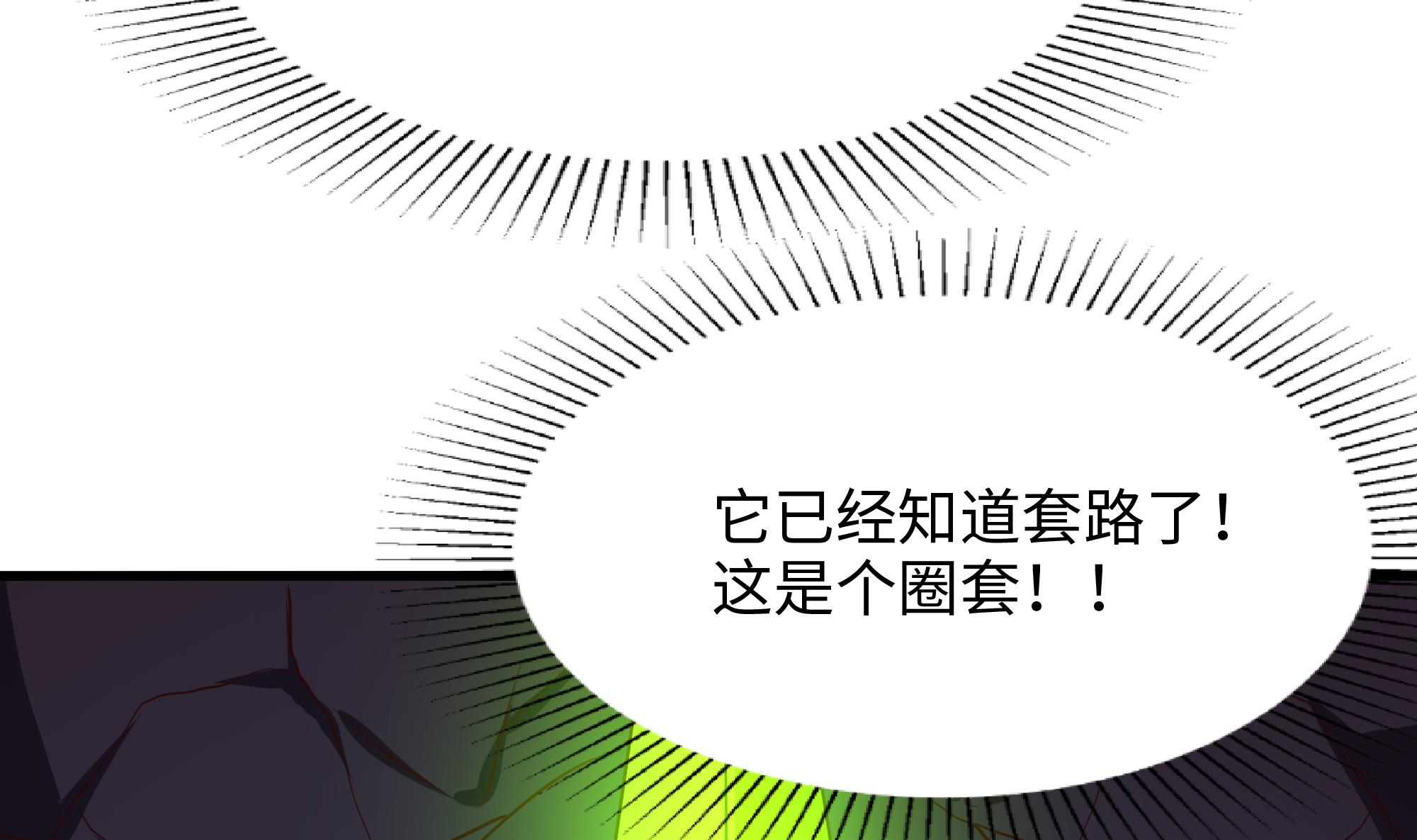 我在地府开后宫18 第16话 时间有限，进洞吧