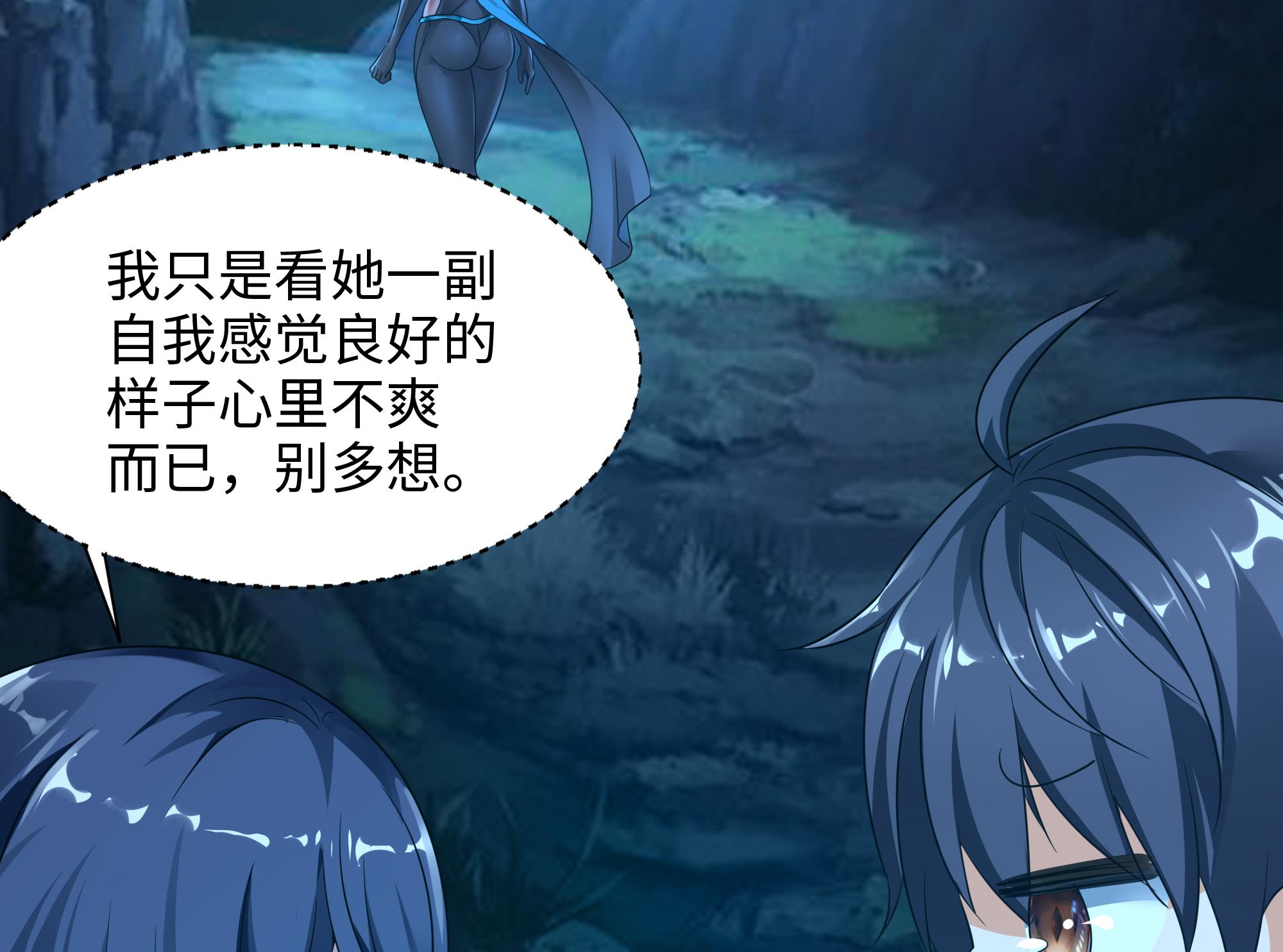 我在地府开后宫18 第16话 时间有限，进洞吧