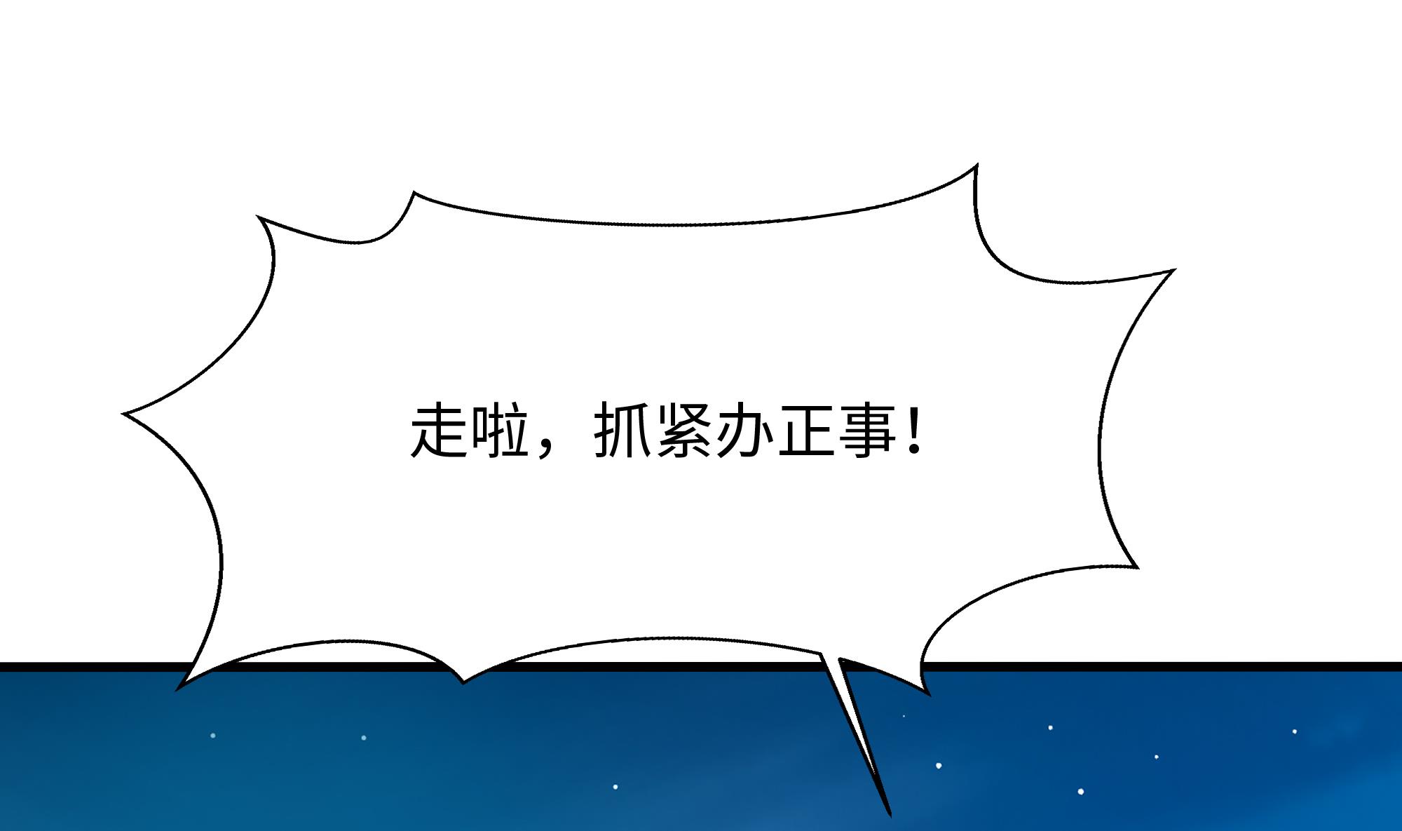 我在地府开后宫18 第16话 时间有限，进洞吧